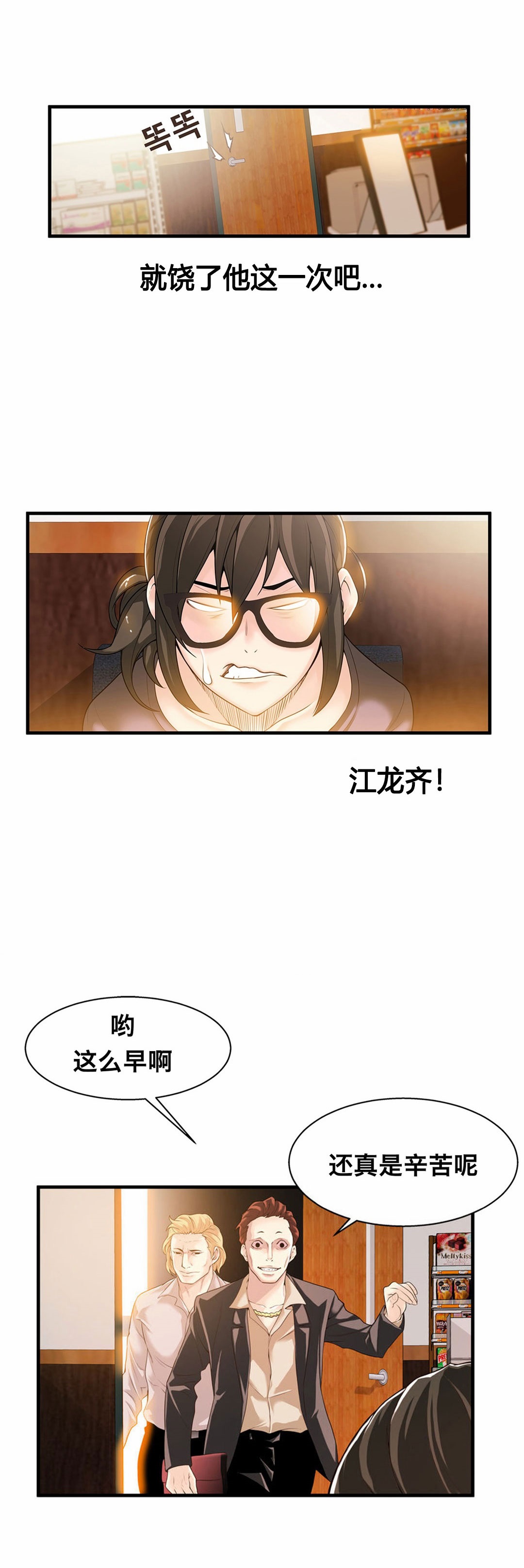 [Gyuo] 该死的家伙（中文）