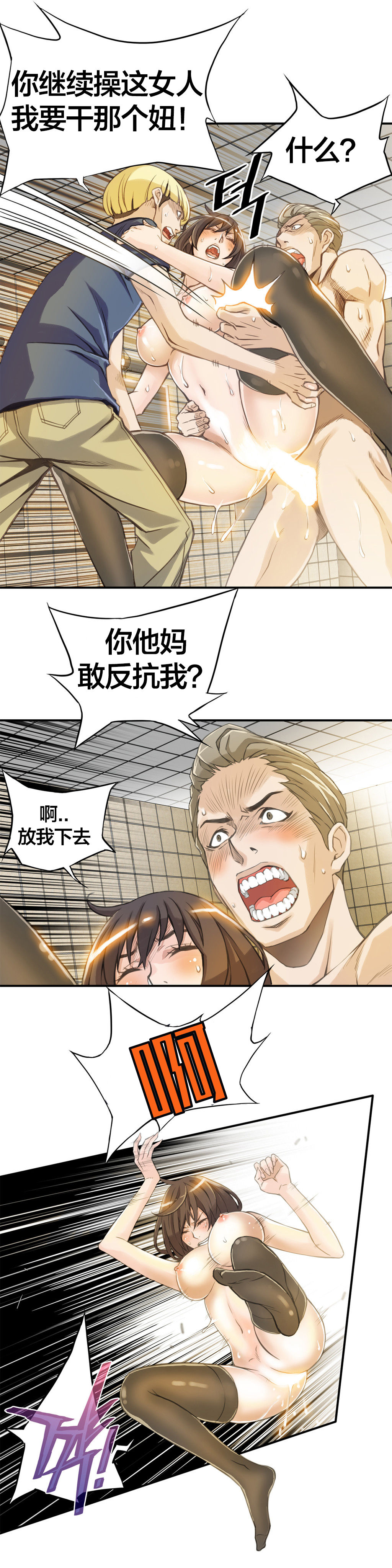 [Gyuo] 该死的家伙（中文）