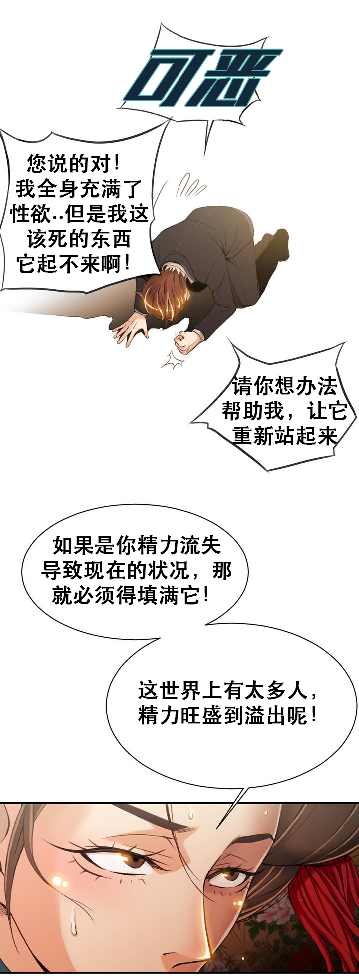 [Gyuo] 该死的家伙（中文）