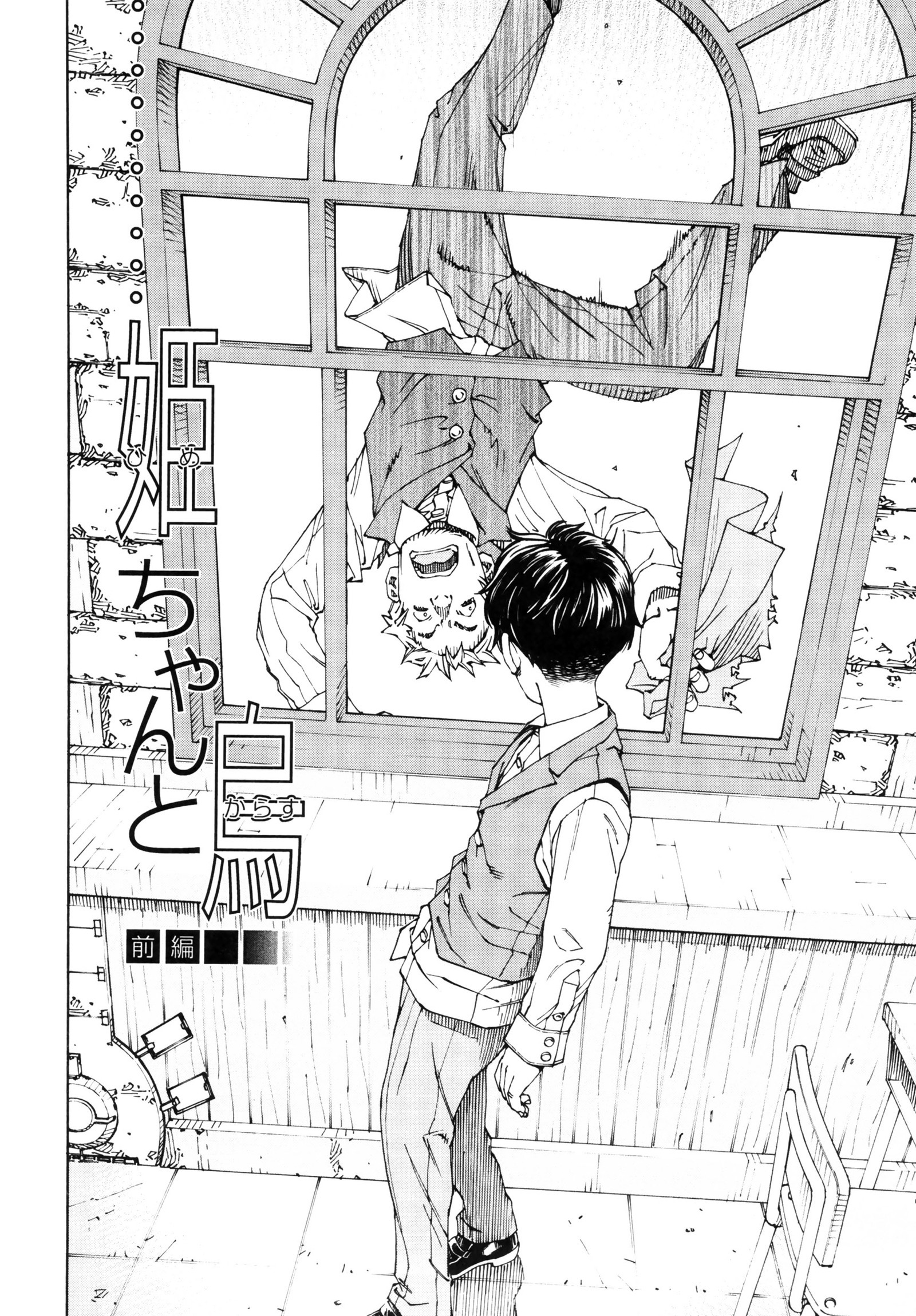 アラルガンドCh。 1-4