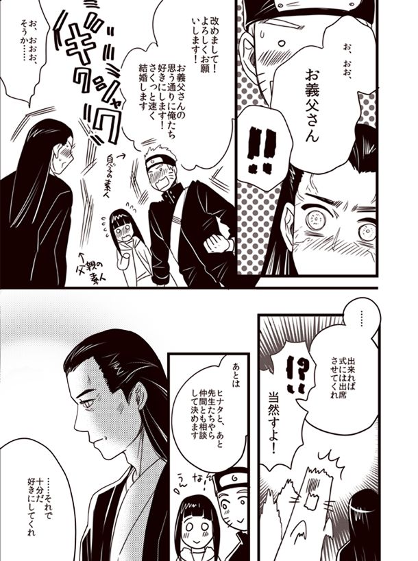 [ワングル (白井ドル)] おゆるしを頂きに (NARUTO -ナルト-) [DL版]