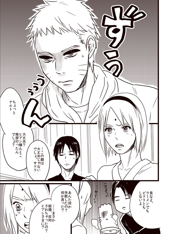 [ワングル (白井ドル)] おゆるしを頂きに (NARUTO -ナルト-) [DL版]