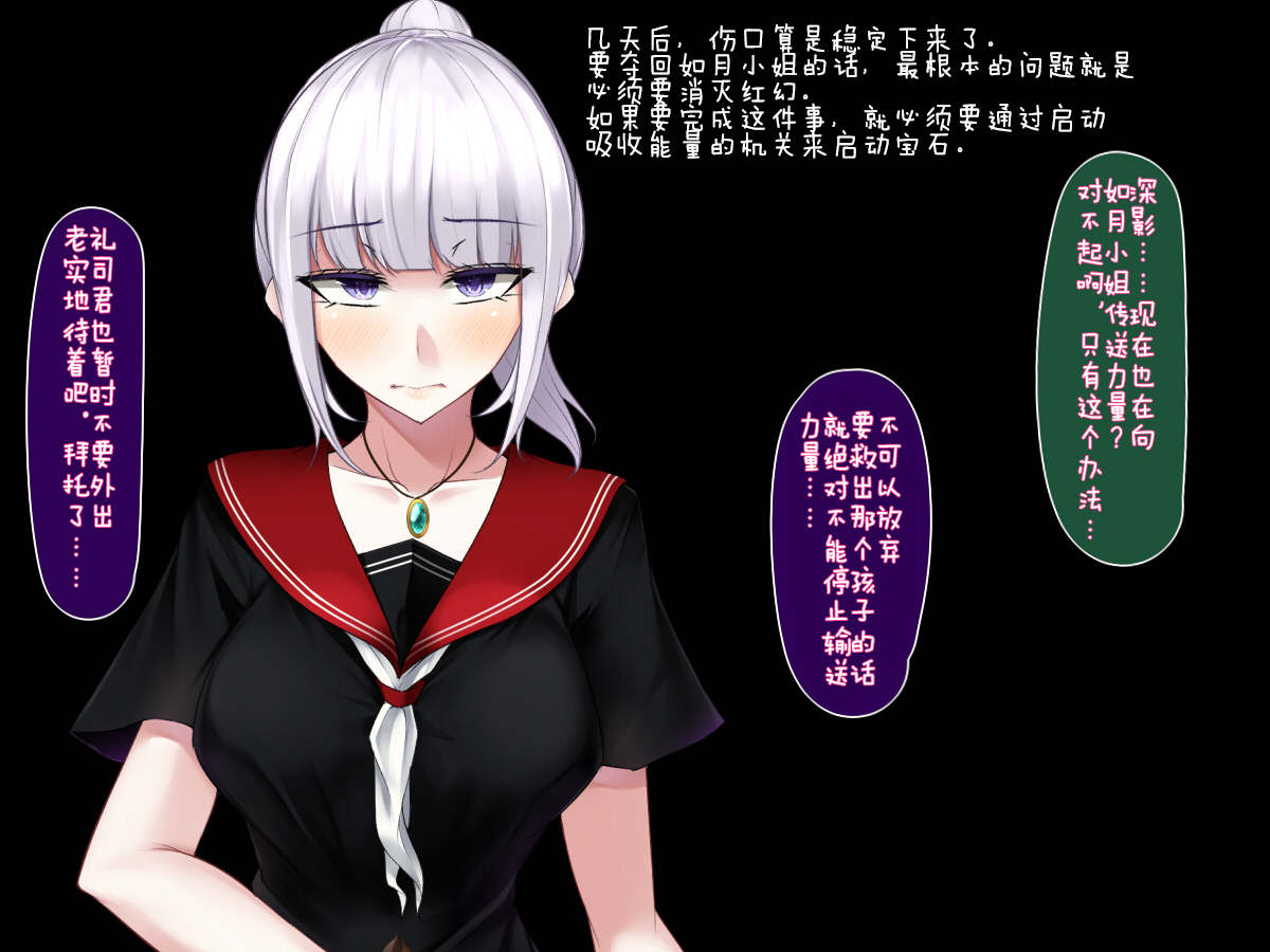 下月御影はみだらな海ぶつのサイミンにくしない