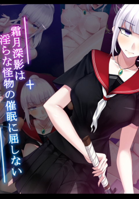 下月御影はみだらな海ぶつのサイミンにくしない