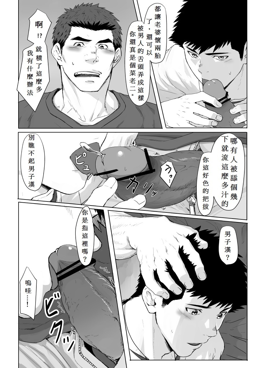 LIGHT THEFIRE中文版個人漢化