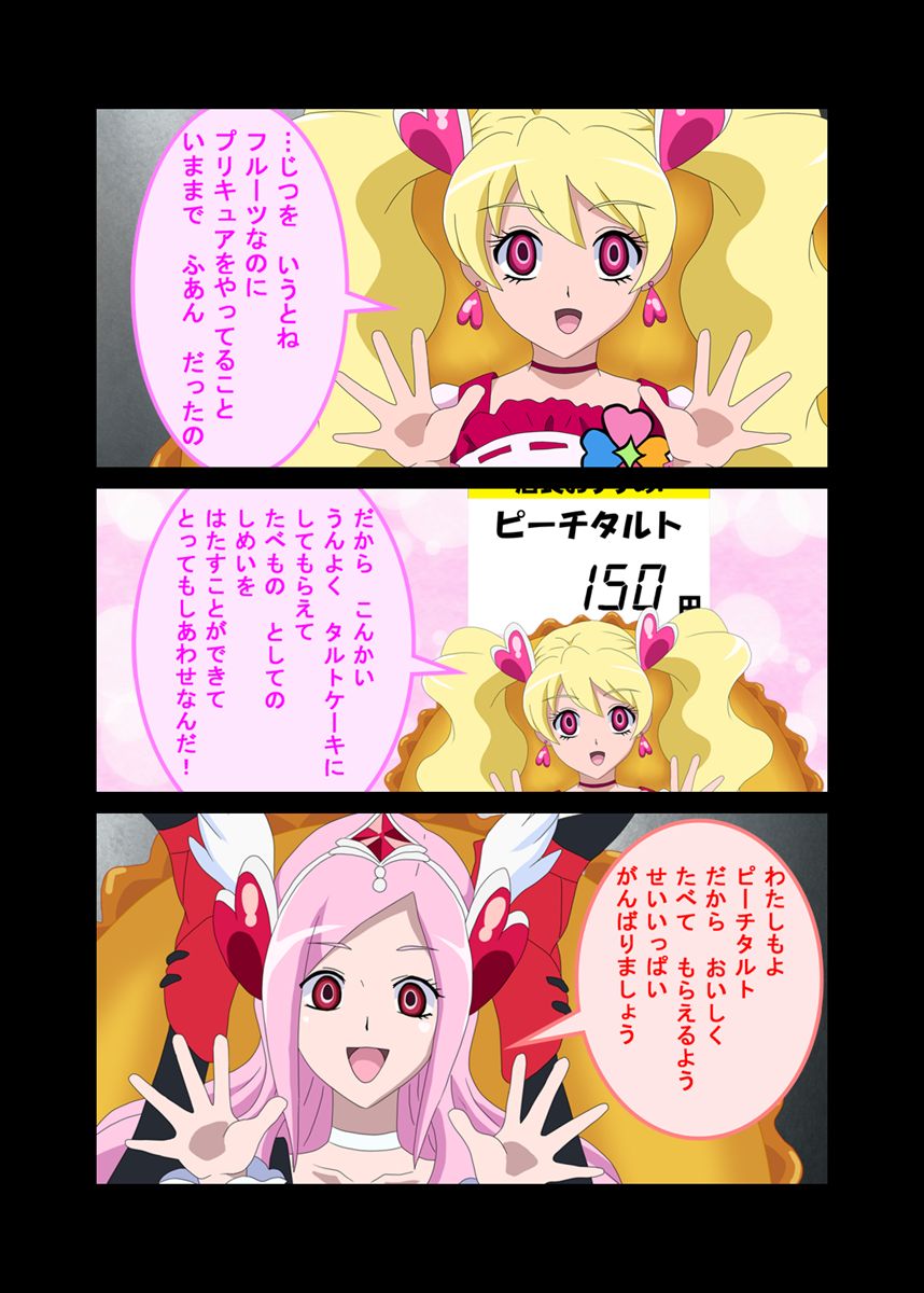 わるいこのえほん フレッシュタルト