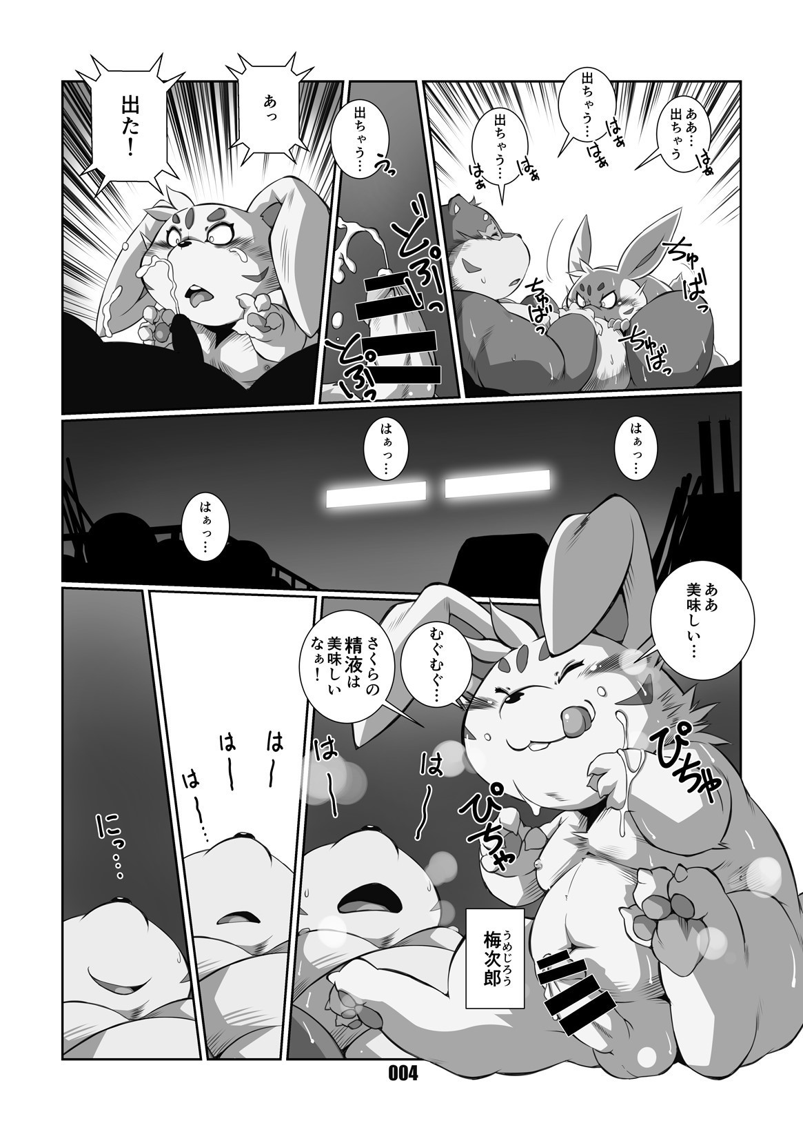 ヴァンパイア1.5