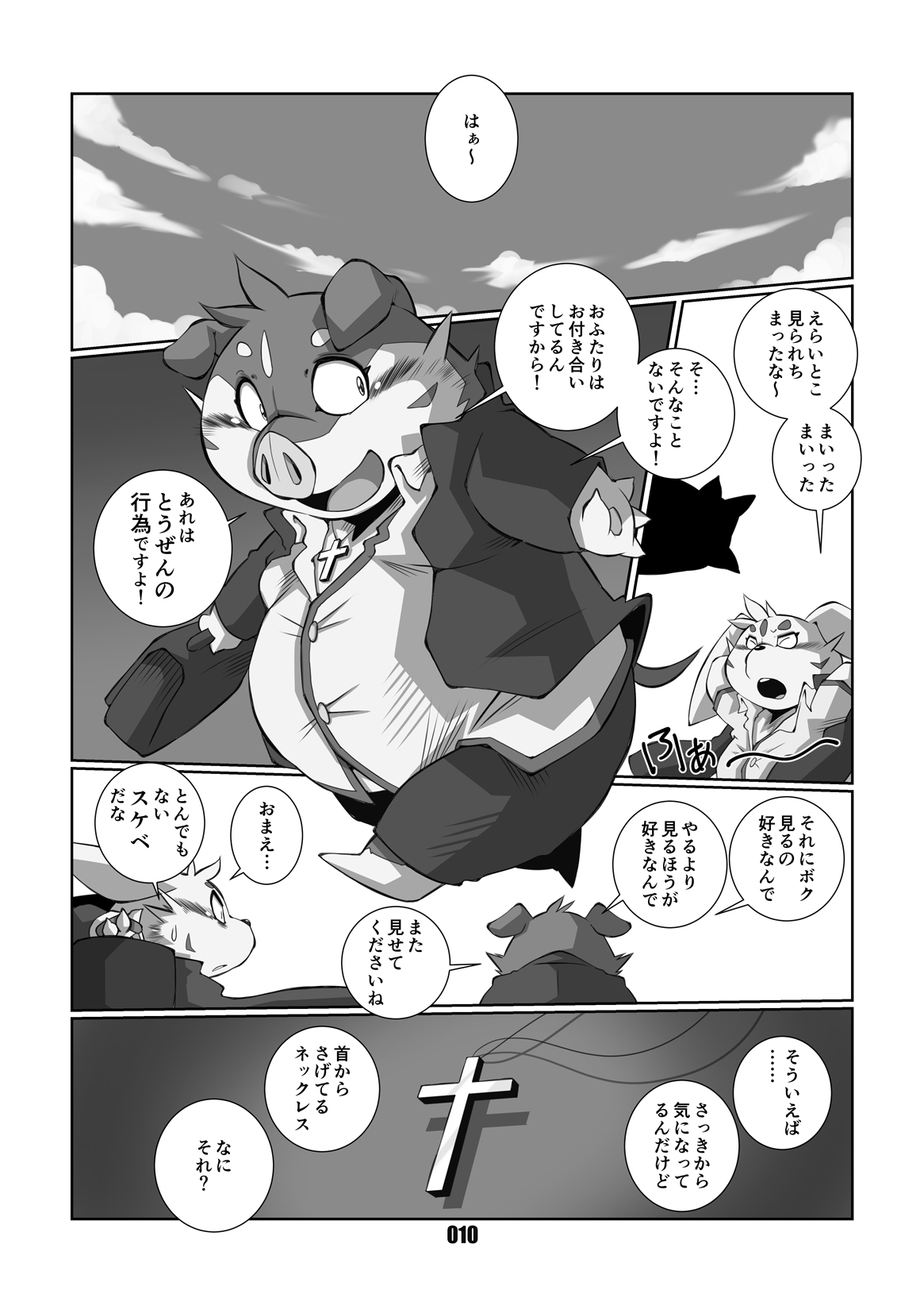 ヴァンパイア1.5