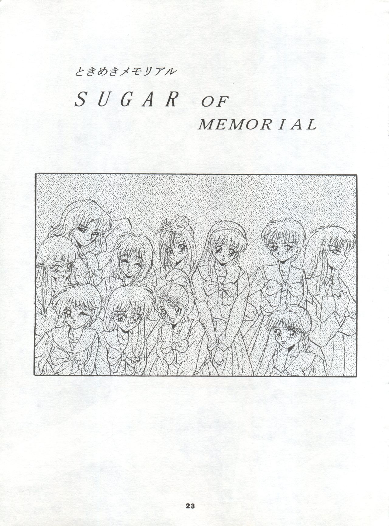 [スタジオBIG-X (ありのひろし)] MOUSOU THEATER 2 (赤ずきんチャチャ、ときめきメモリアル)