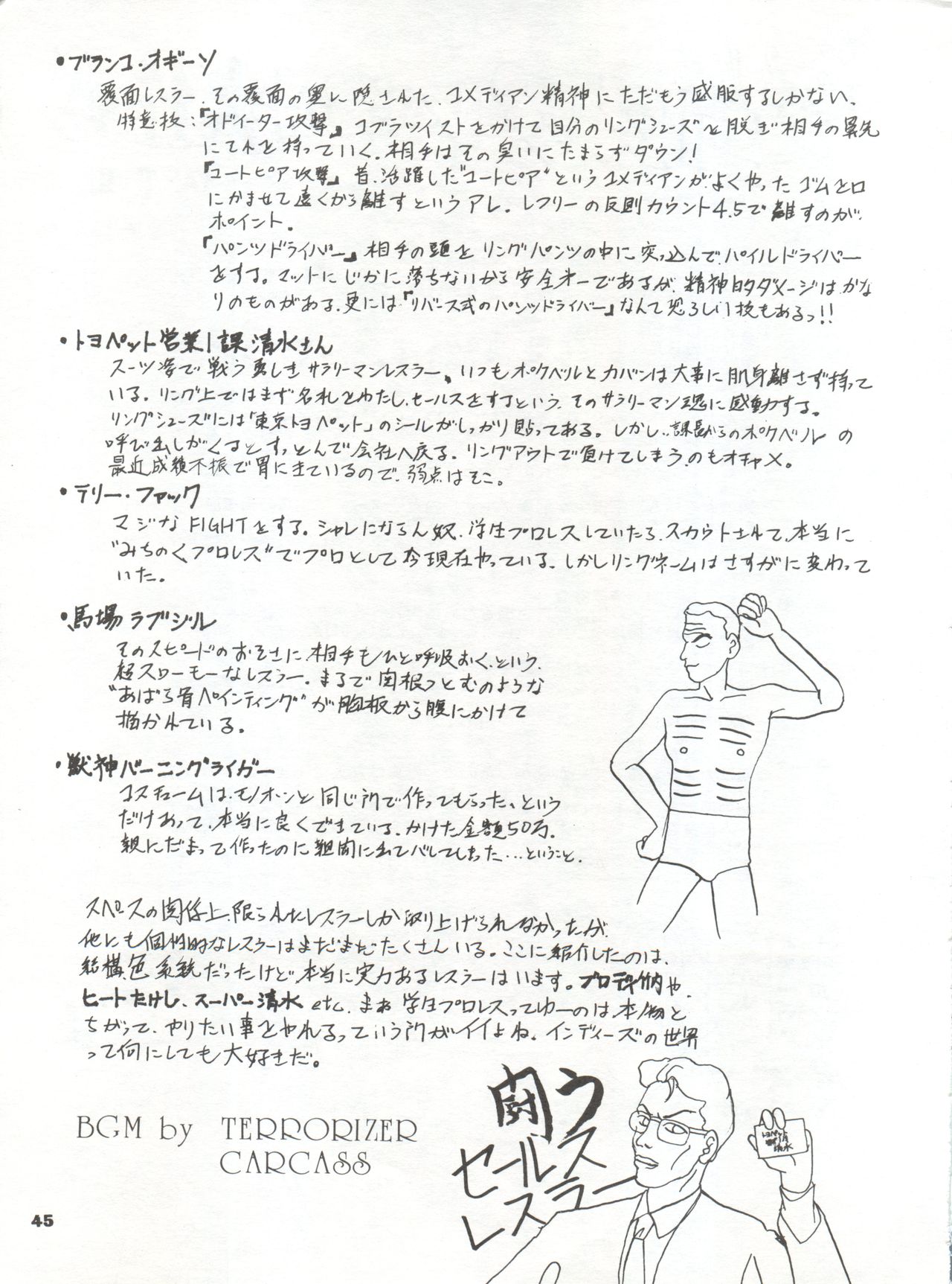 [スタジオBIG-X (ありのひろし)] MOUSOU THEATER 2 (赤ずきんチャチャ、ときめきメモリアル)