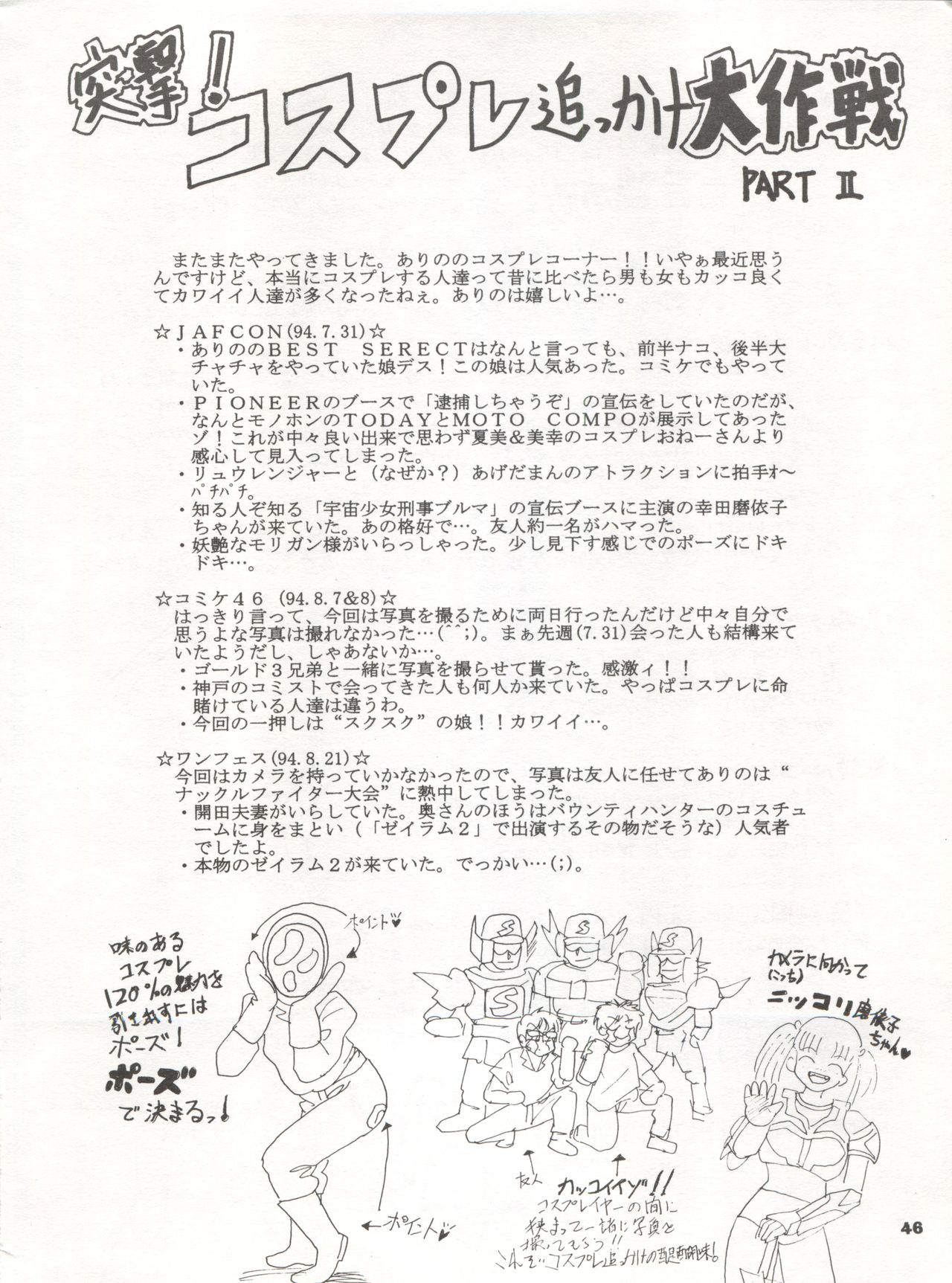 [スタジオBIG-X (ありのひろし)] MOUSOU THEATER 2 (赤ずきんチャチャ、ときめきメモリアル)