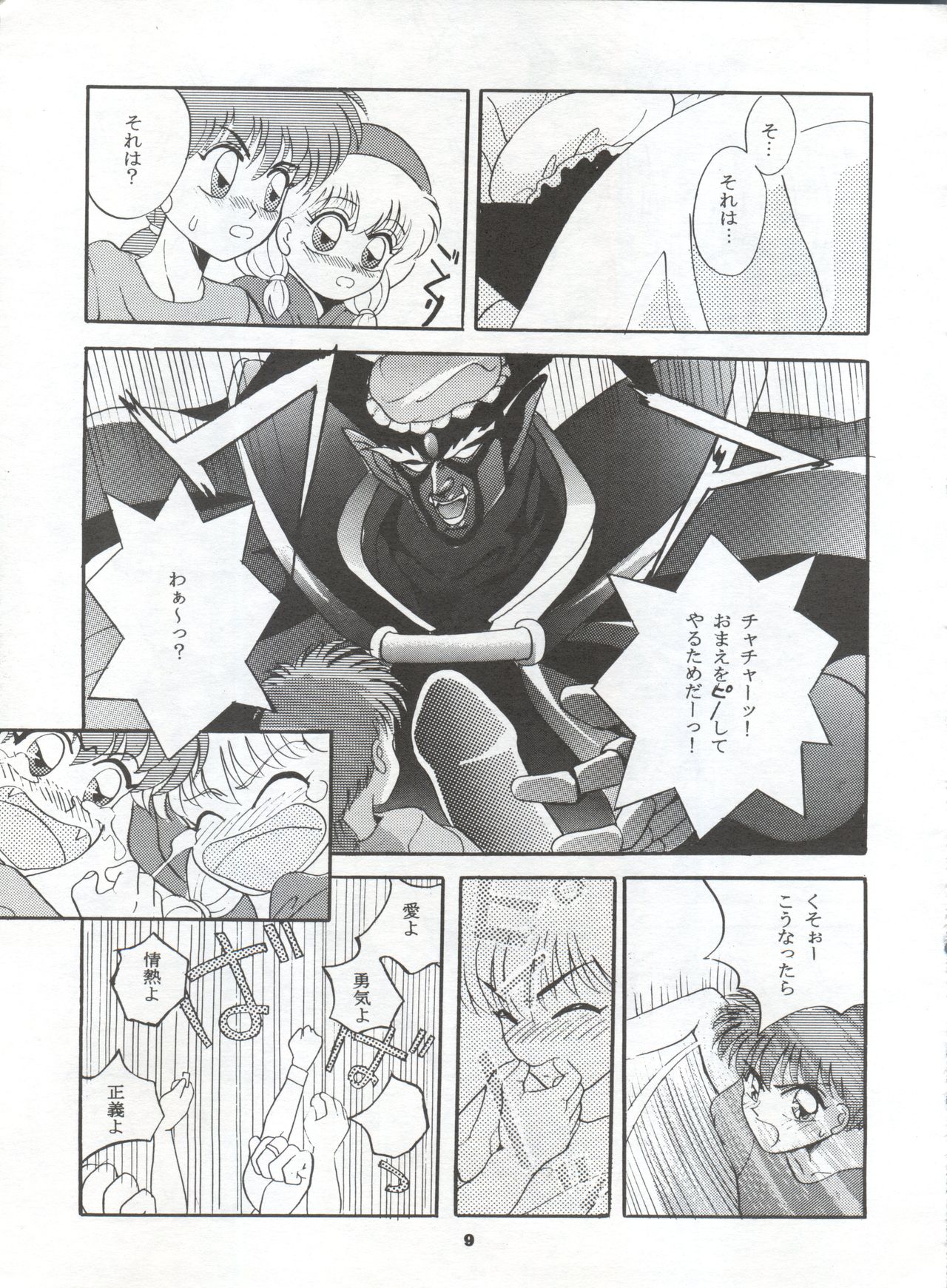 [スタジオBIG-X (ありのひろし)] MOUSOU THEATER 2 (赤ずきんチャチャ、ときめきメモリアル)