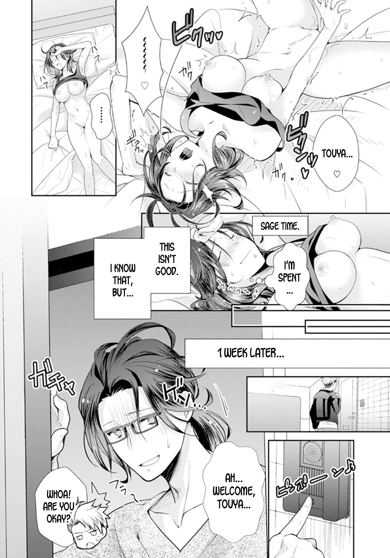 ★ラブコフレマジック★酔うと彼女に！ ch.1