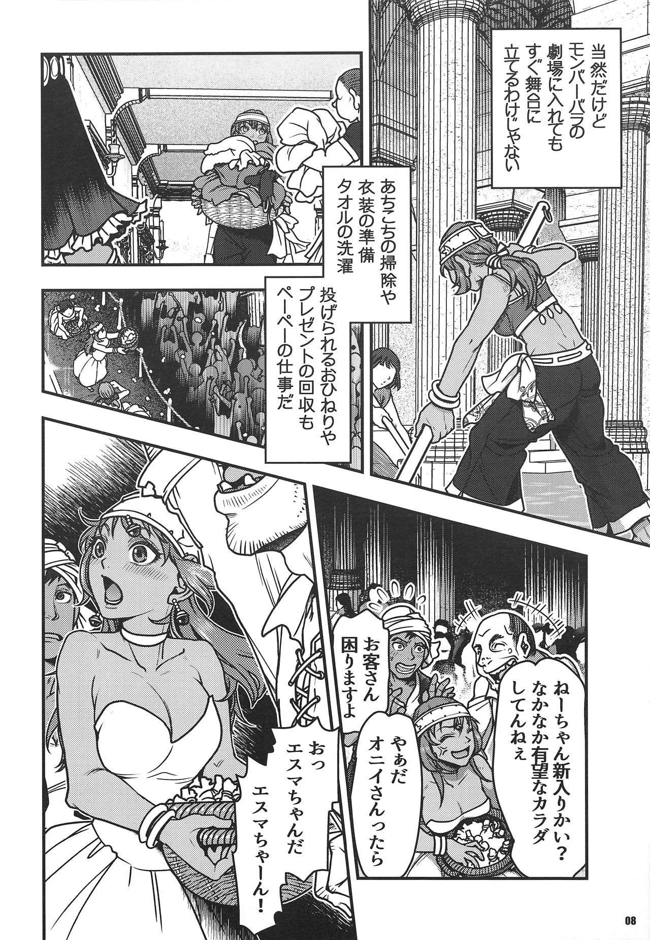 げんきょう〜カベシラ〜3