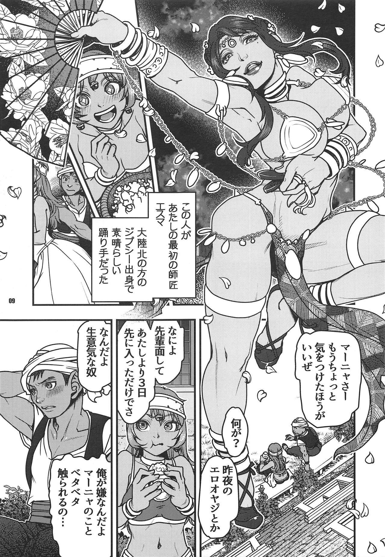 げんきょう〜カベシラ〜3