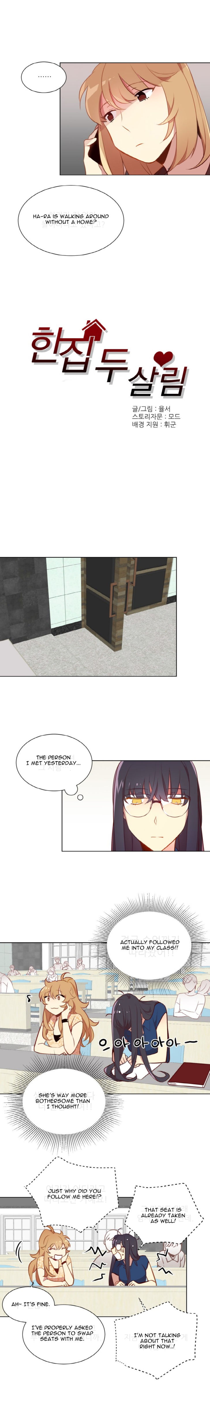 [율서] 한집 두 살림 第1-24話 [英訳]