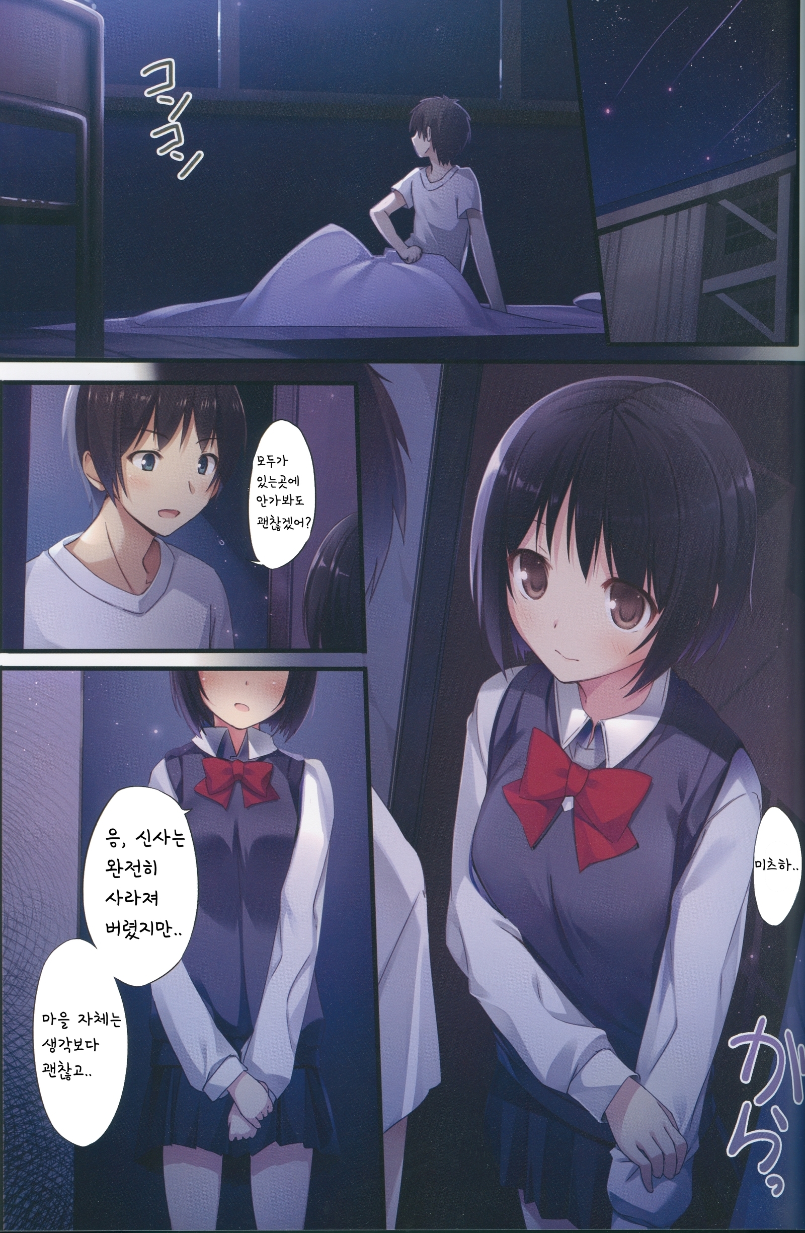 キミのママ。 너의그대依。