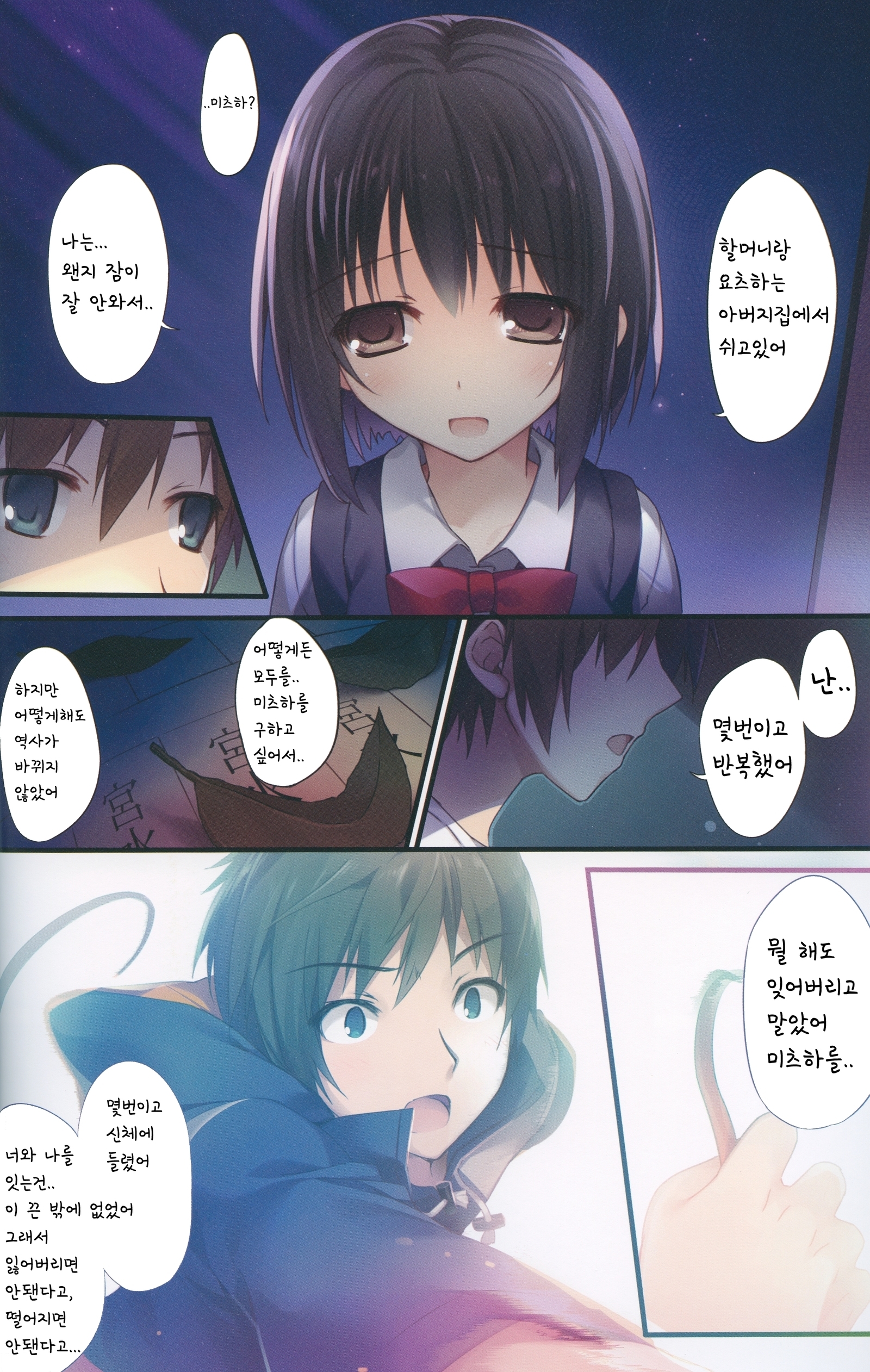 キミのママ。 너의그대依。