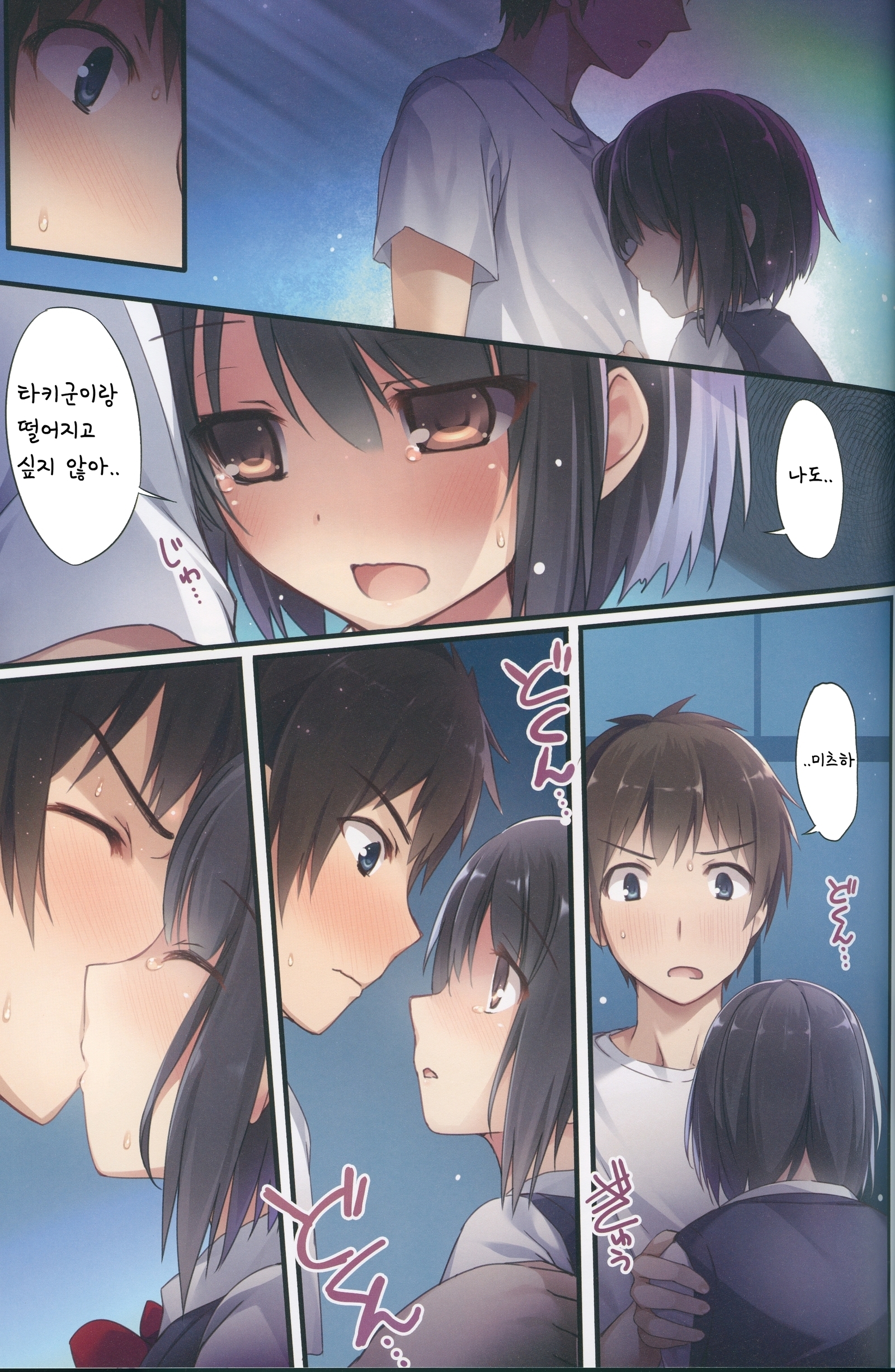 キミのママ。 너의그대依。