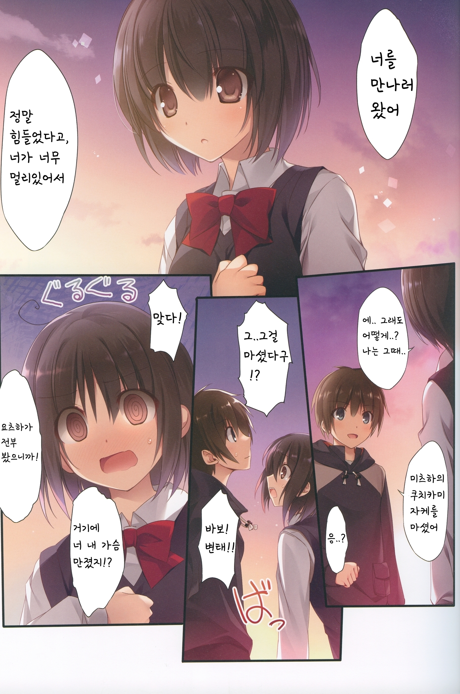 キミのママ。 너의그대依。