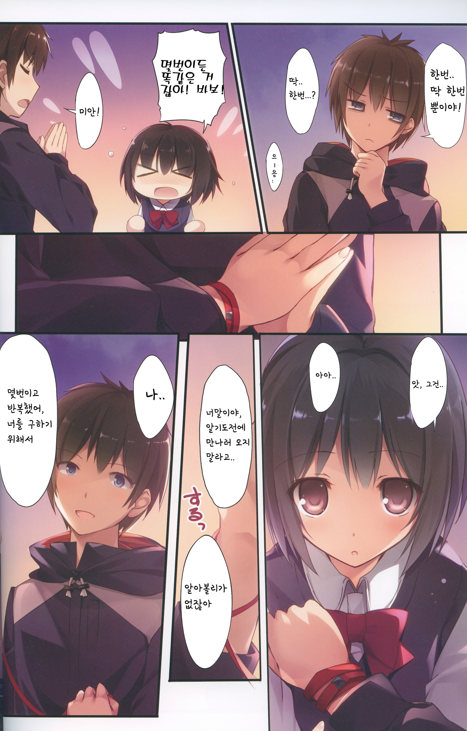 キミのママ。 너의그대依。