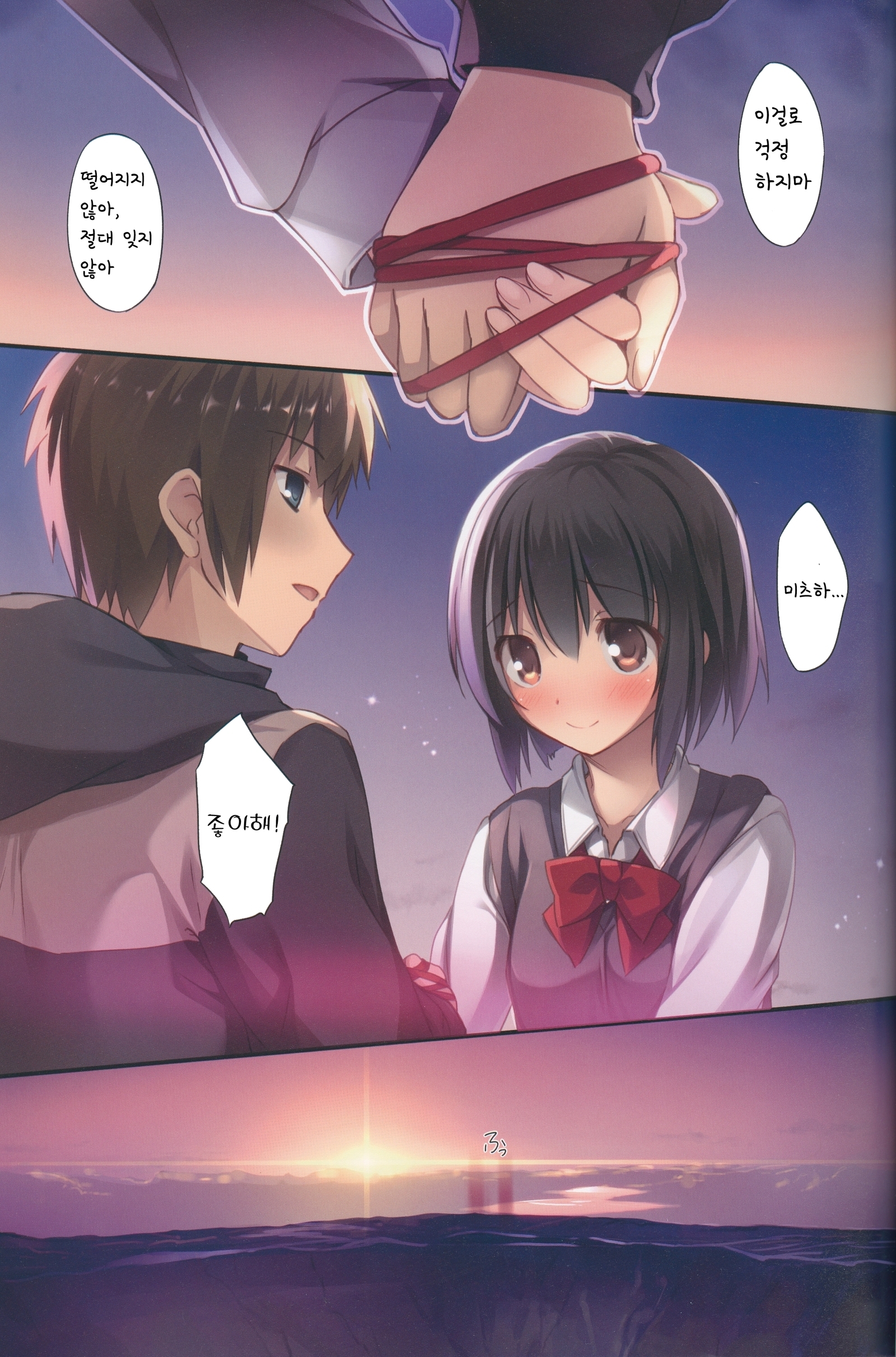 キミのママ。 너의그대依。