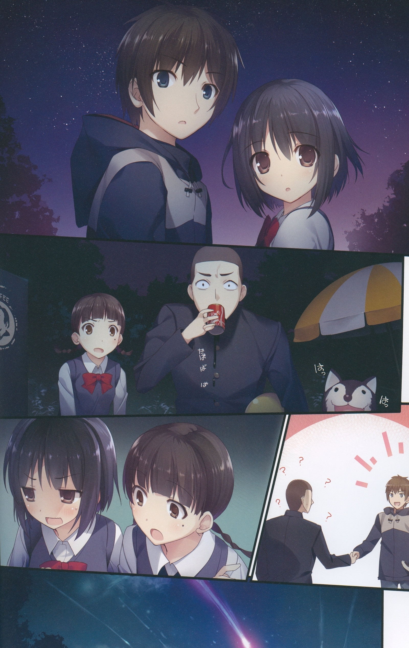 キミのママ。 너의그대依。