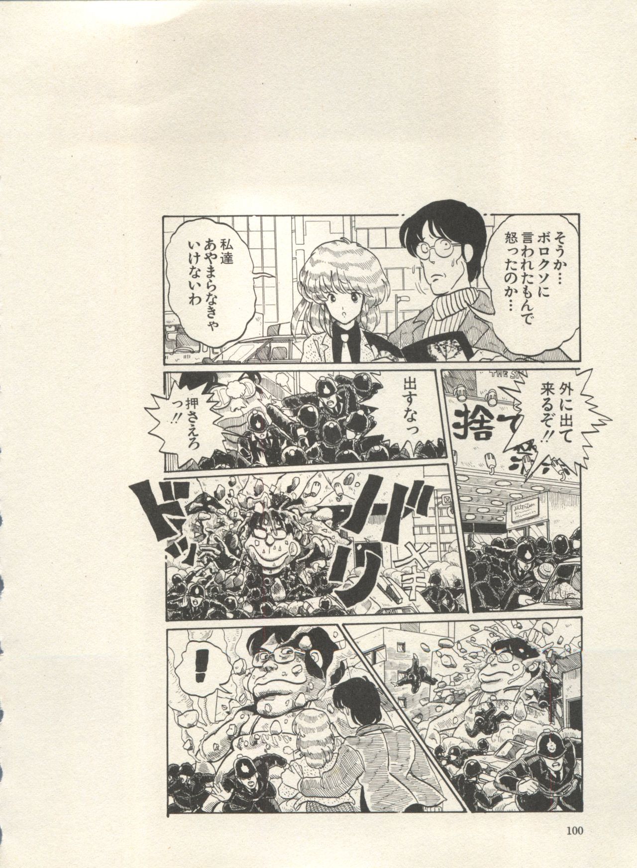 [アンソロジー] 美少女症候群 Lolita Syndrome 3 (よろず)