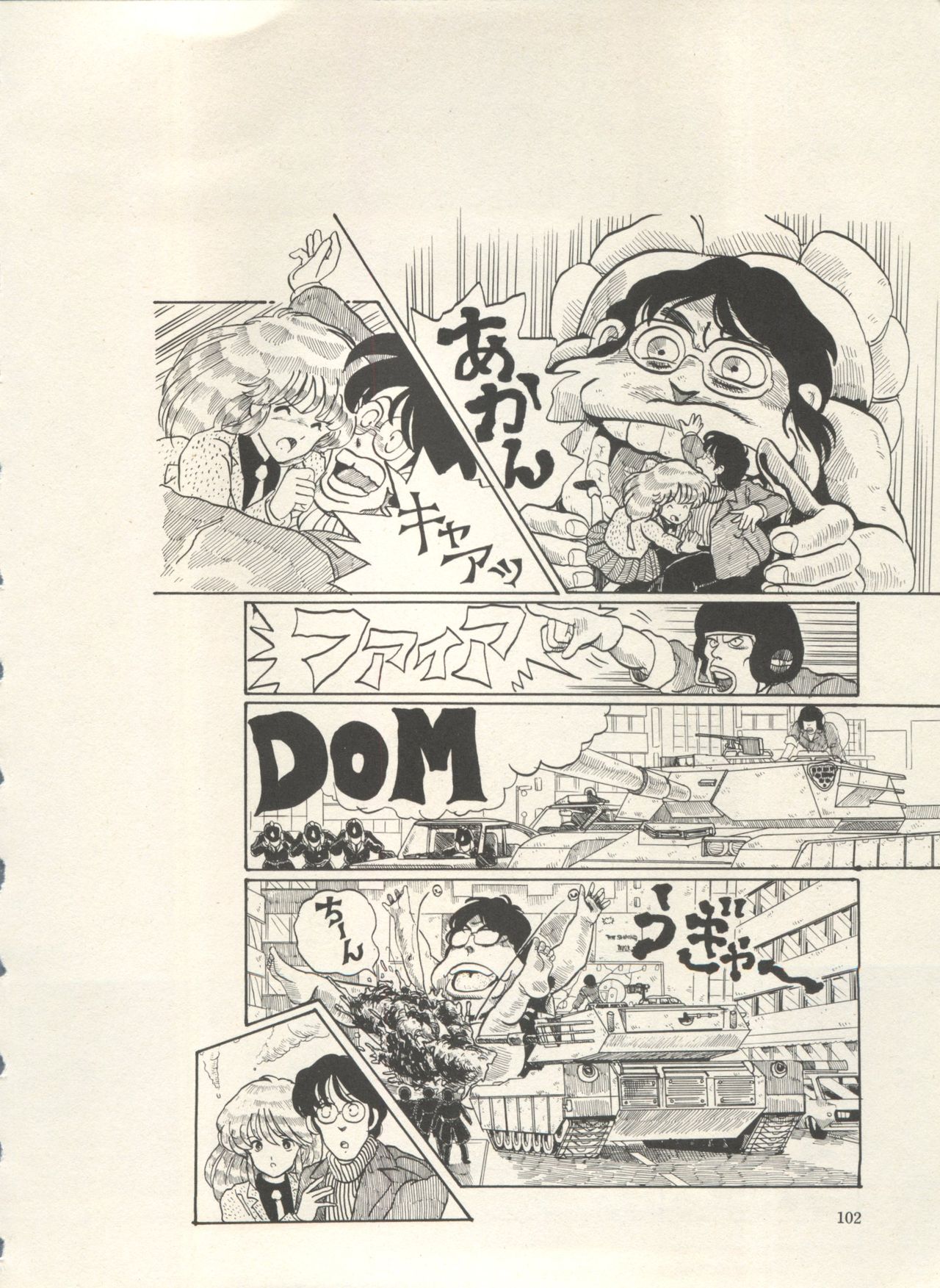 [アンソロジー] 美少女症候群 Lolita Syndrome 3 (よろず)