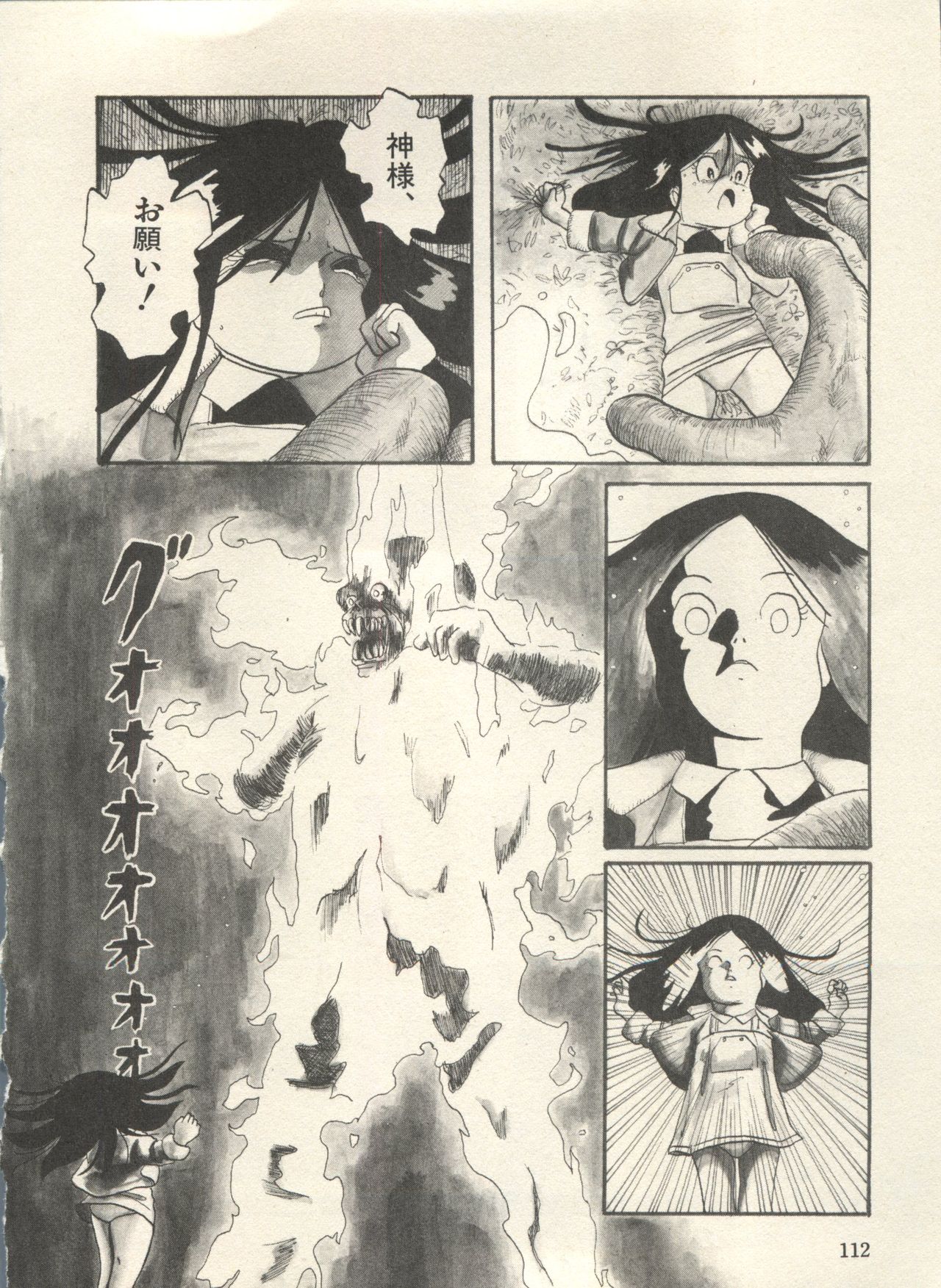 [アンソロジー] 美少女症候群 Lolita Syndrome 3 (よろず)