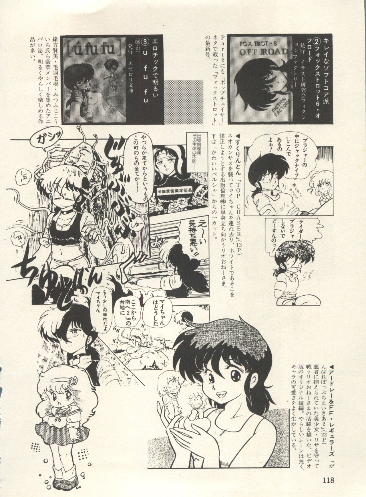 [アンソロジー] 美少女症候群 Lolita Syndrome 3 (よろず)