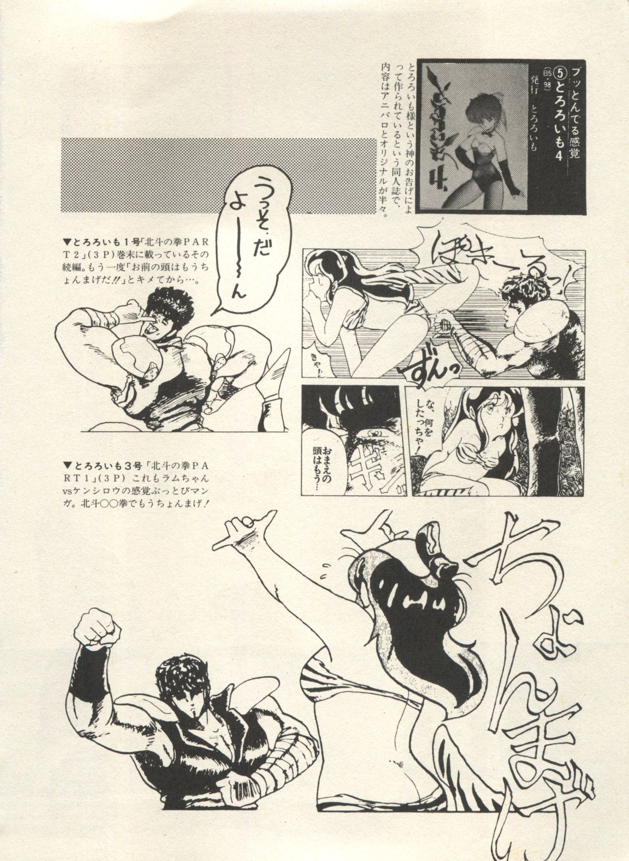 [アンソロジー] 美少女症候群 Lolita Syndrome 3 (よろず)