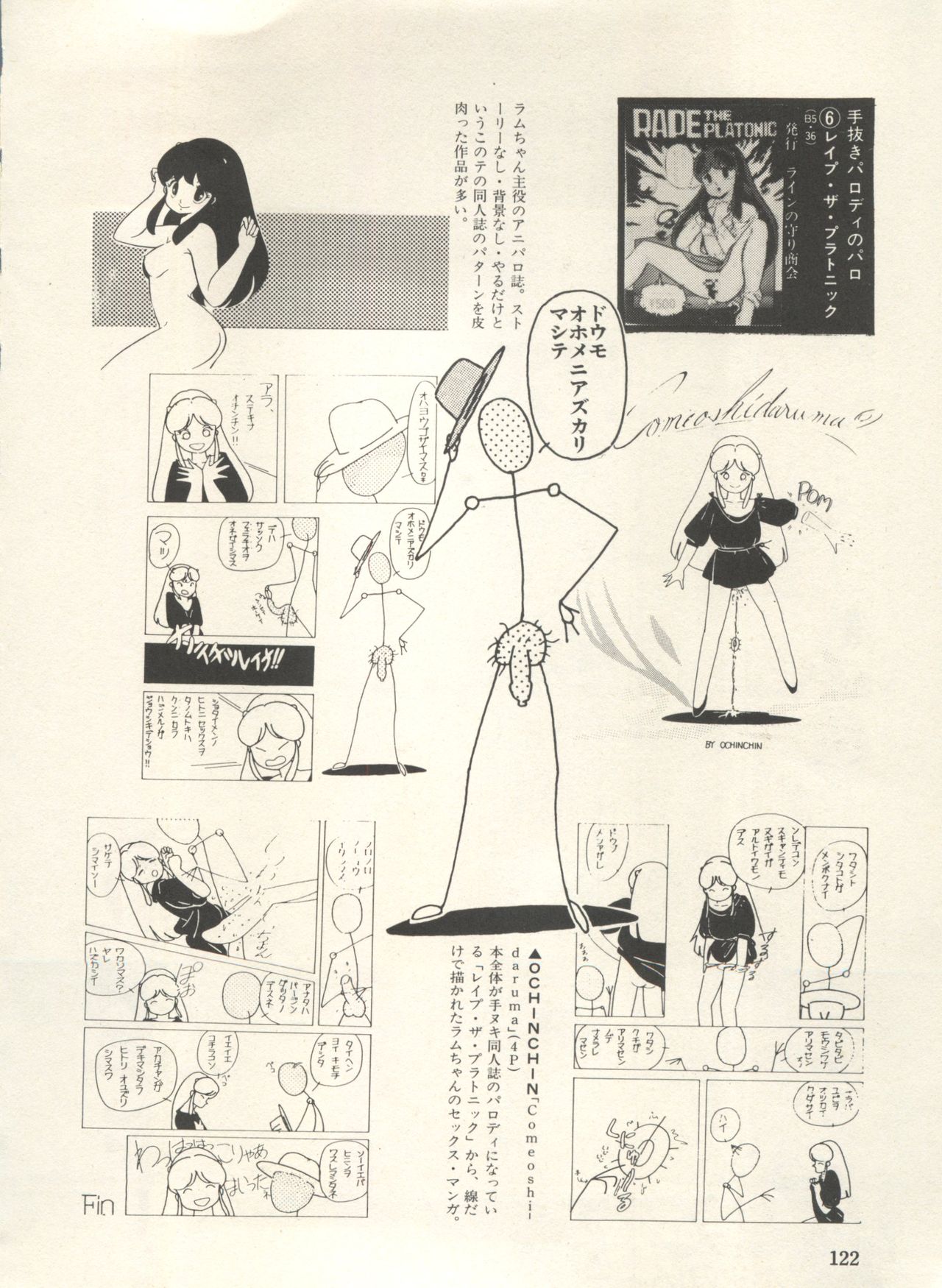 [アンソロジー] 美少女症候群 Lolita Syndrome 3 (よろず)