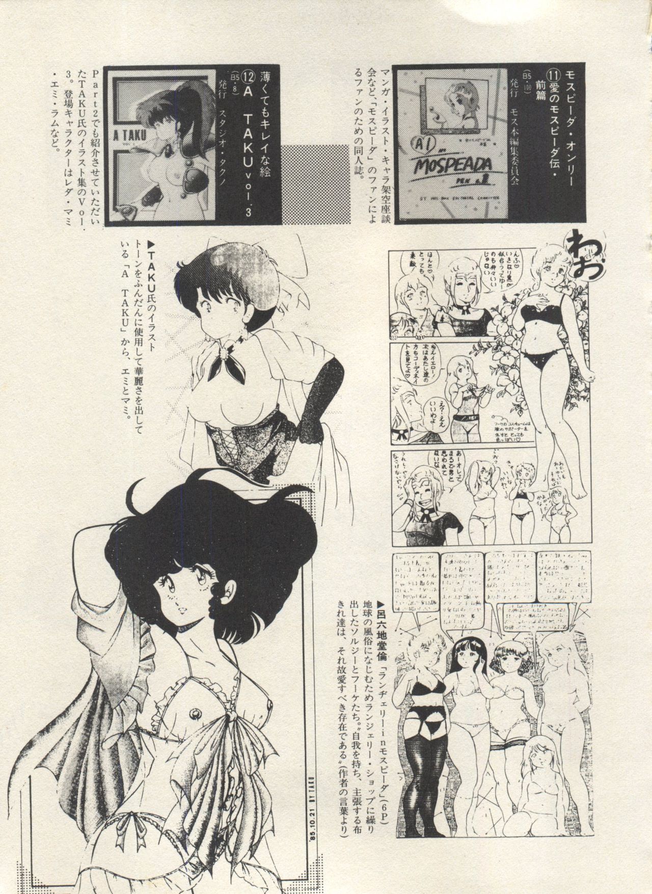 [アンソロジー] 美少女症候群 Lolita Syndrome 3 (よろず)