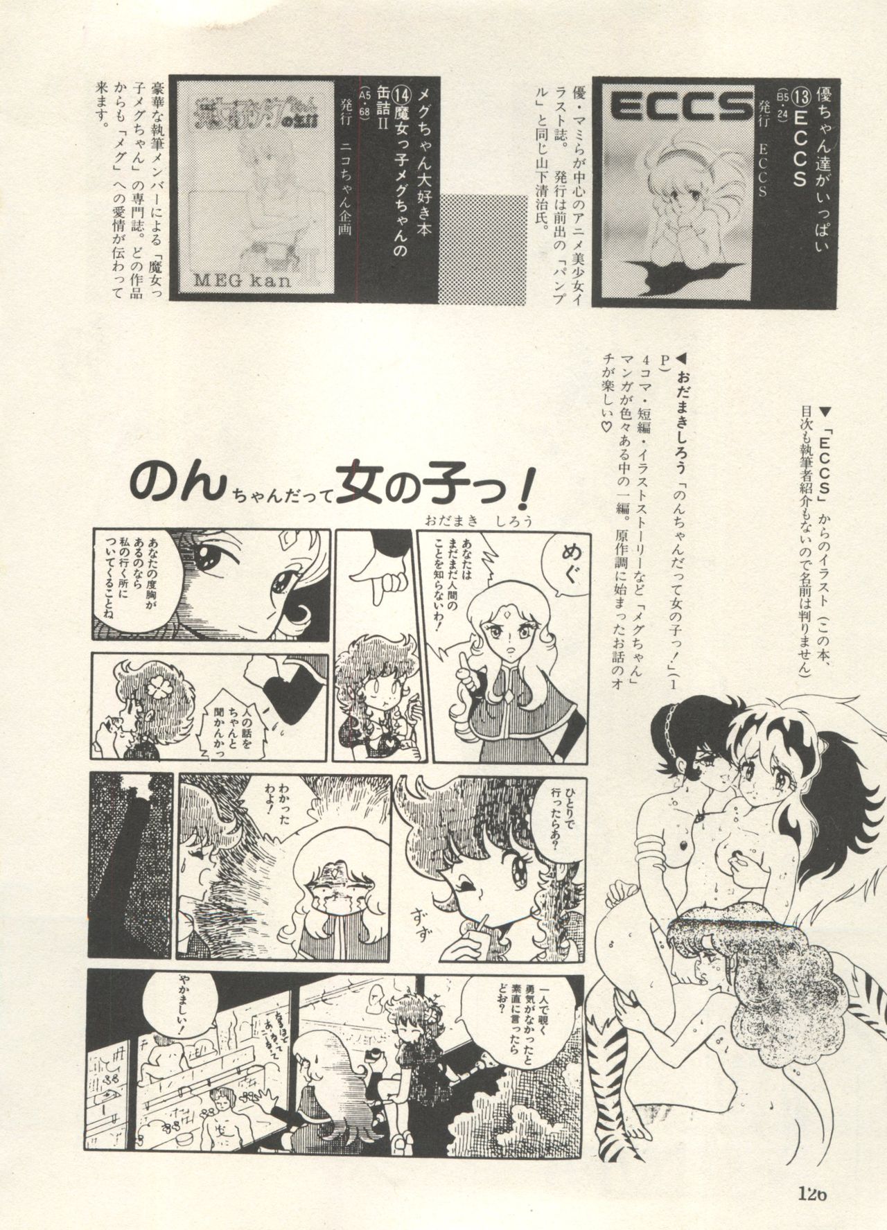 [アンソロジー] 美少女症候群 Lolita Syndrome 3 (よろず)