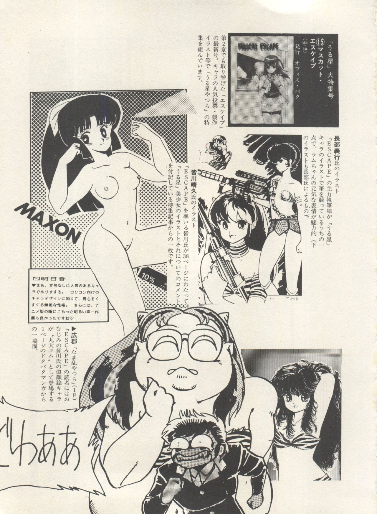 [アンソロジー] 美少女症候群 Lolita Syndrome 3 (よろず)