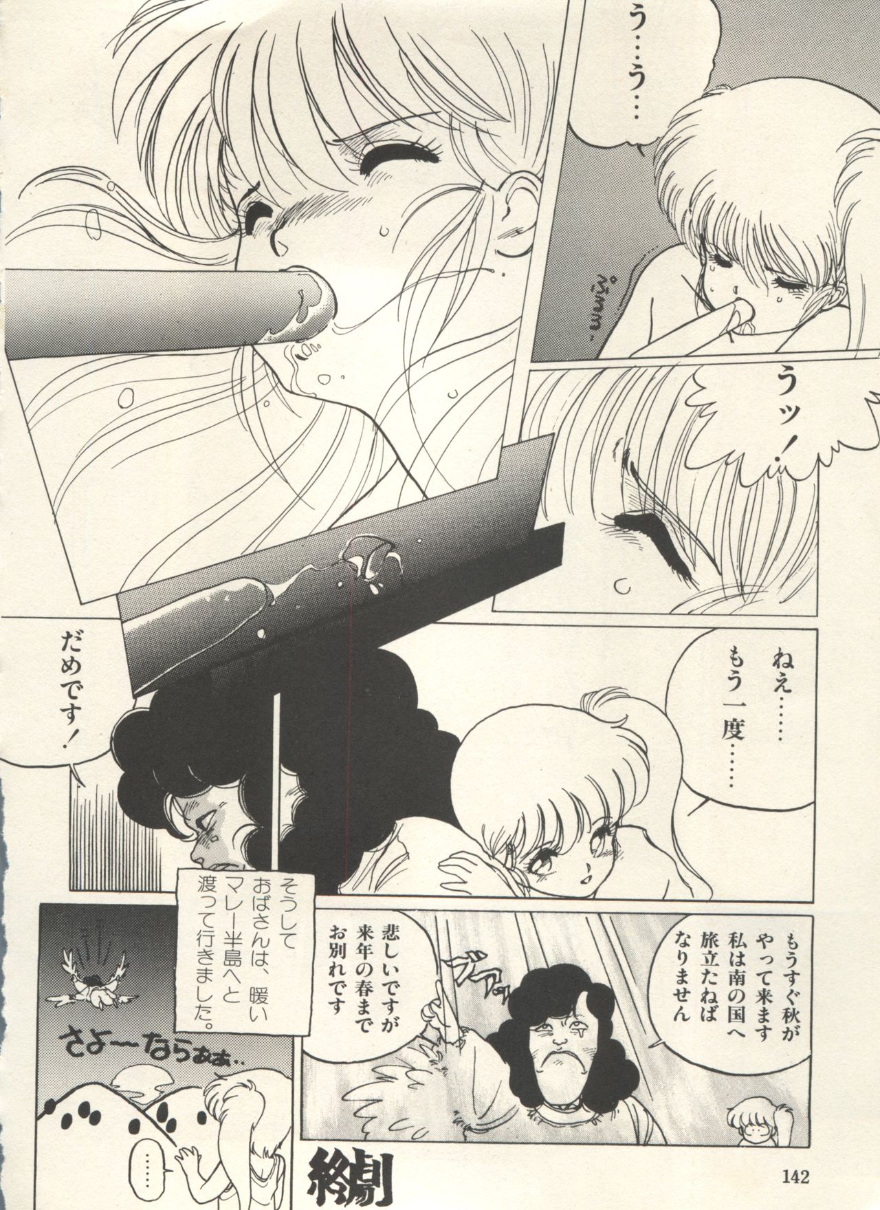 [アンソロジー] 美少女症候群 Lolita Syndrome 3 (よろず)