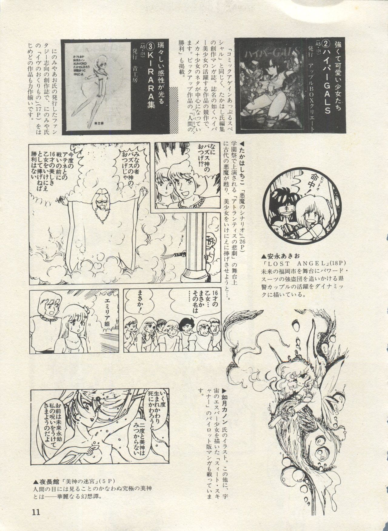 [アンソロジー] 美少女症候群 Lolita Syndrome 3 (よろず)