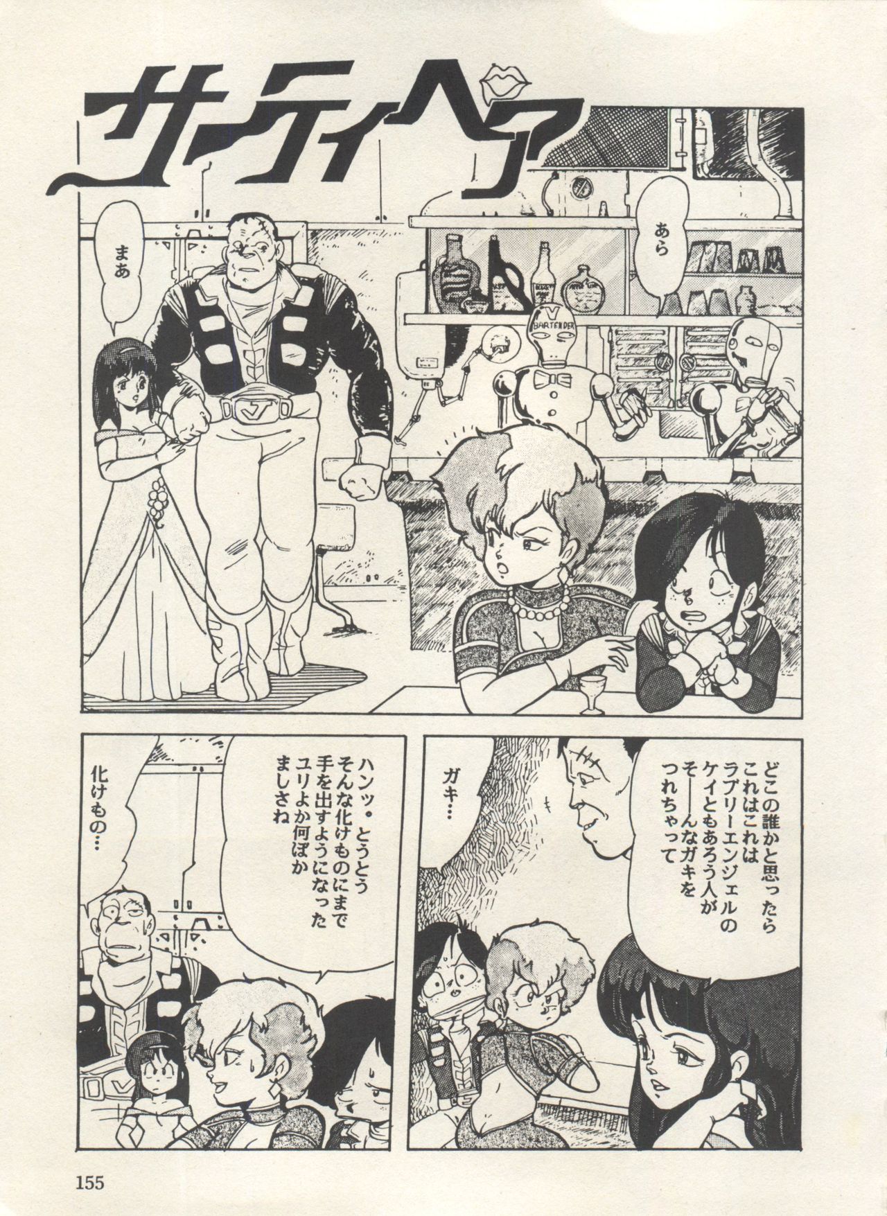 [アンソロジー] 美少女症候群 Lolita Syndrome 3 (よろず)