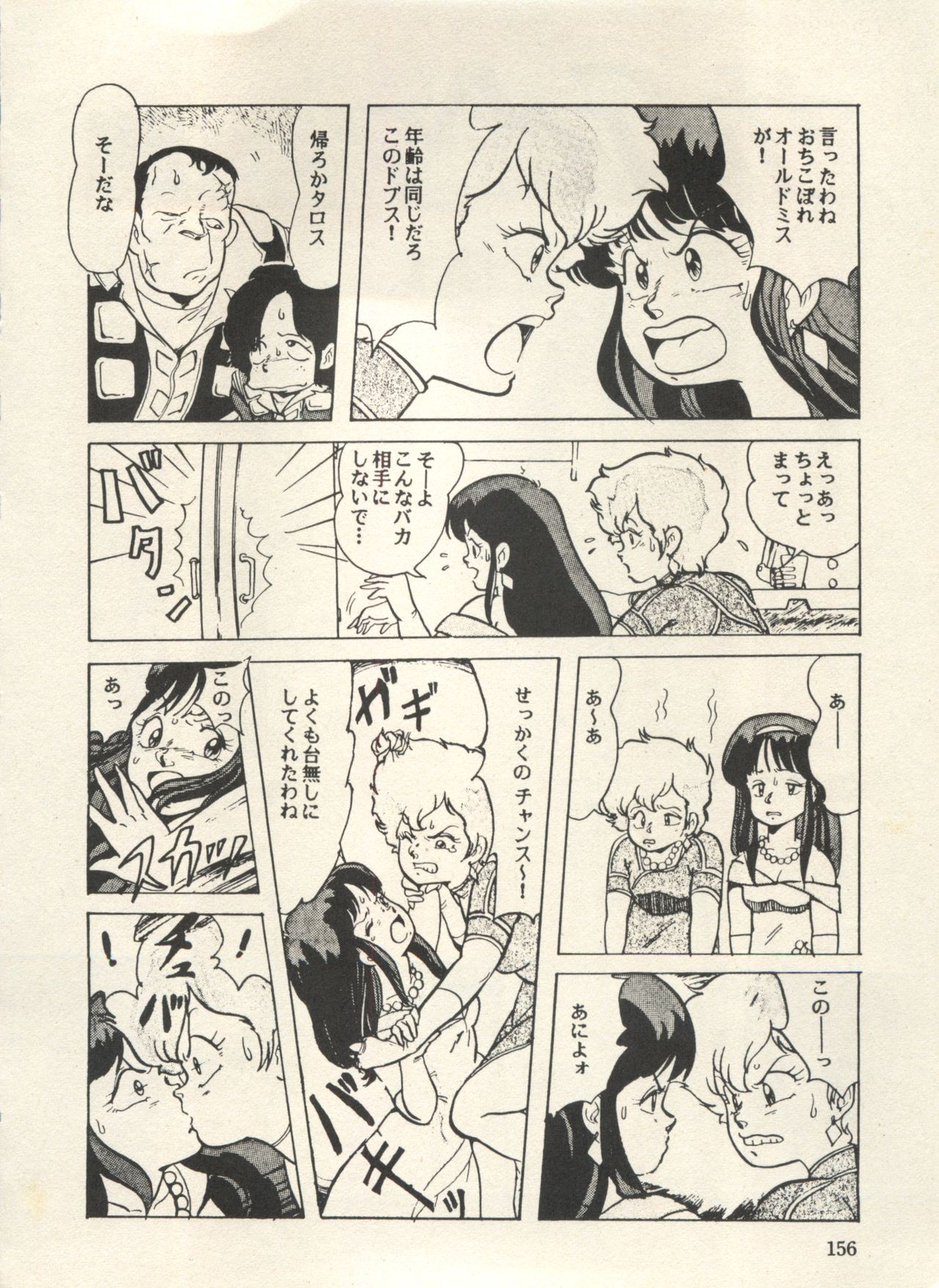 [アンソロジー] 美少女症候群 Lolita Syndrome 3 (よろず)