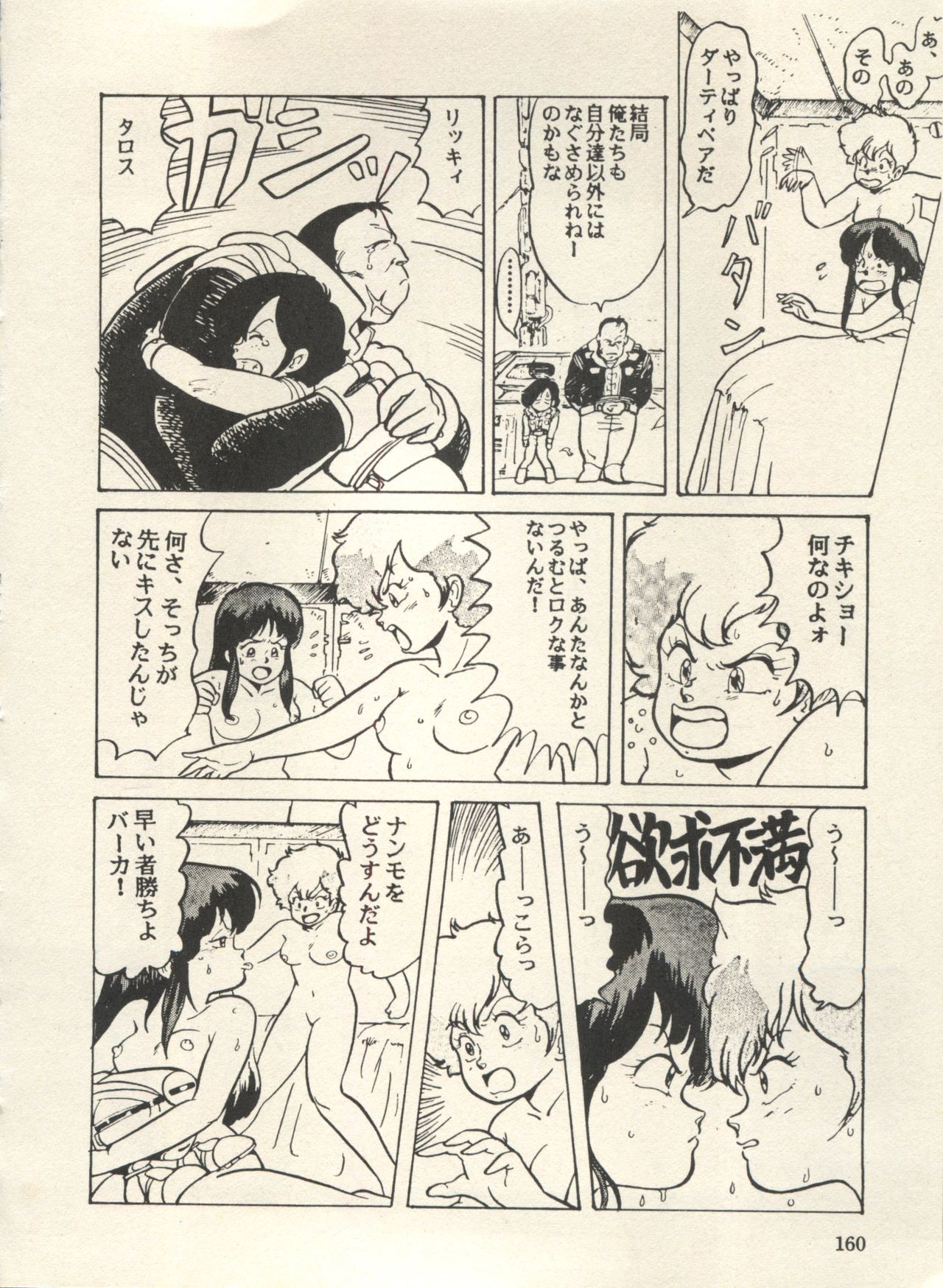 [アンソロジー] 美少女症候群 Lolita Syndrome 3 (よろず)