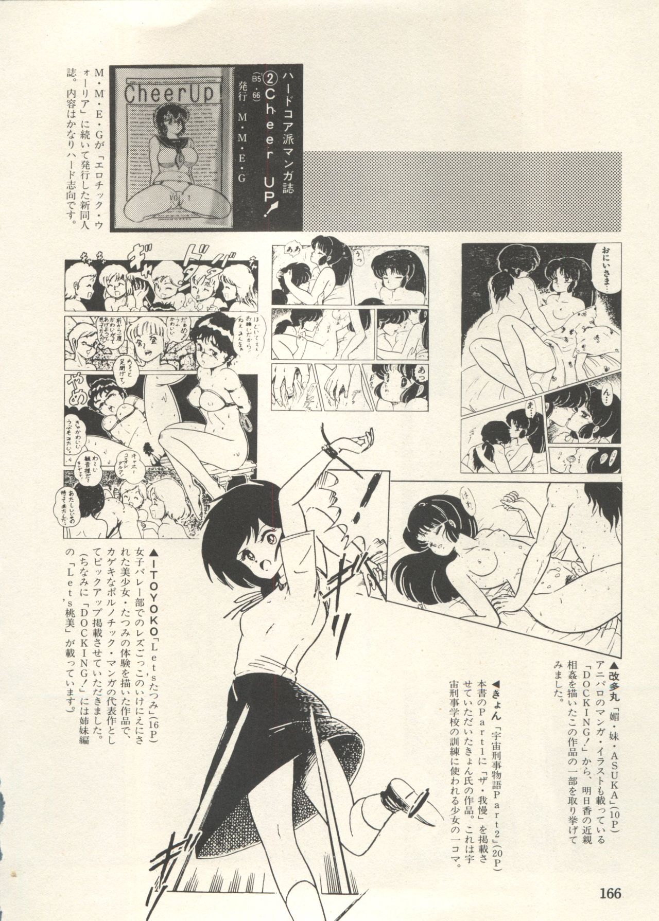 [アンソロジー] 美少女症候群 Lolita Syndrome 3 (よろず)