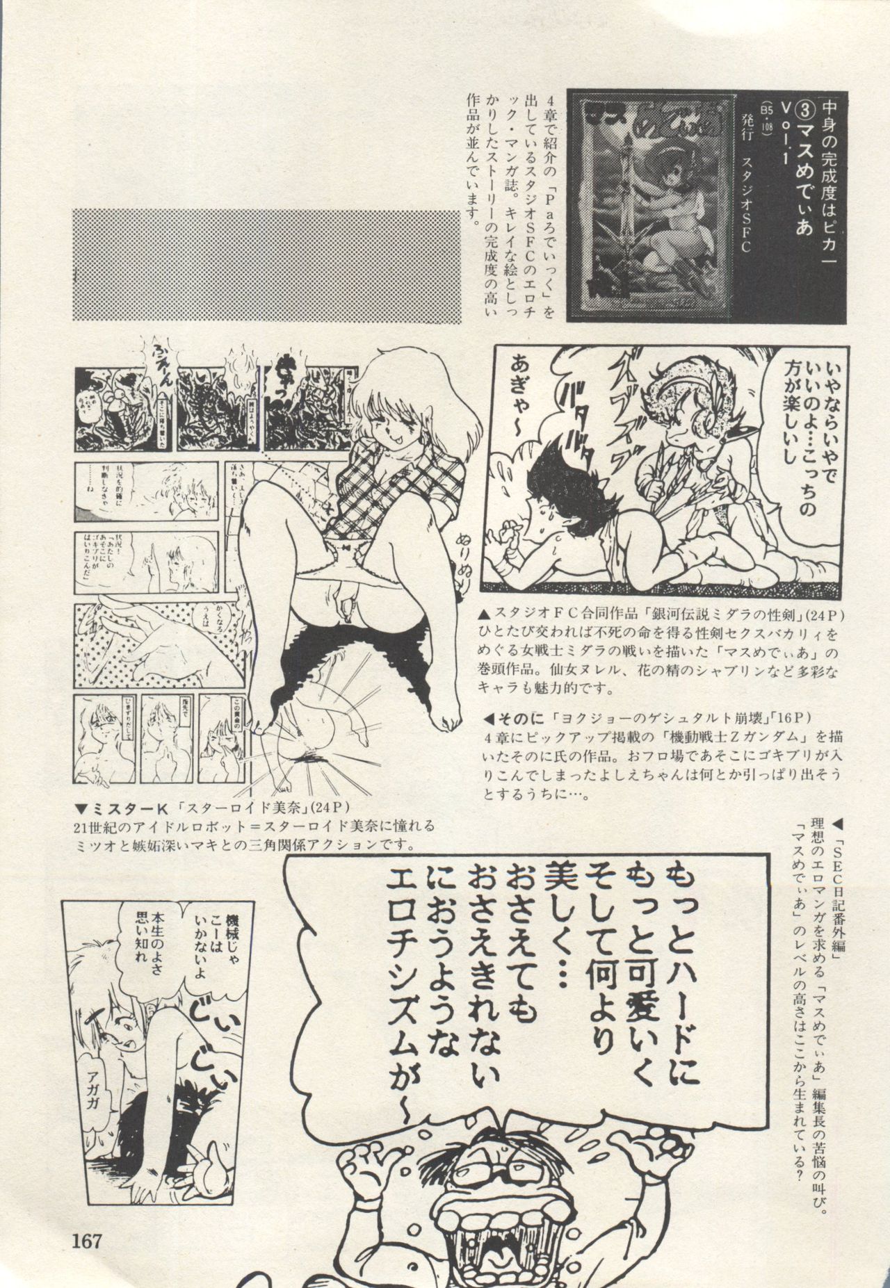 [アンソロジー] 美少女症候群 Lolita Syndrome 3 (よろず)