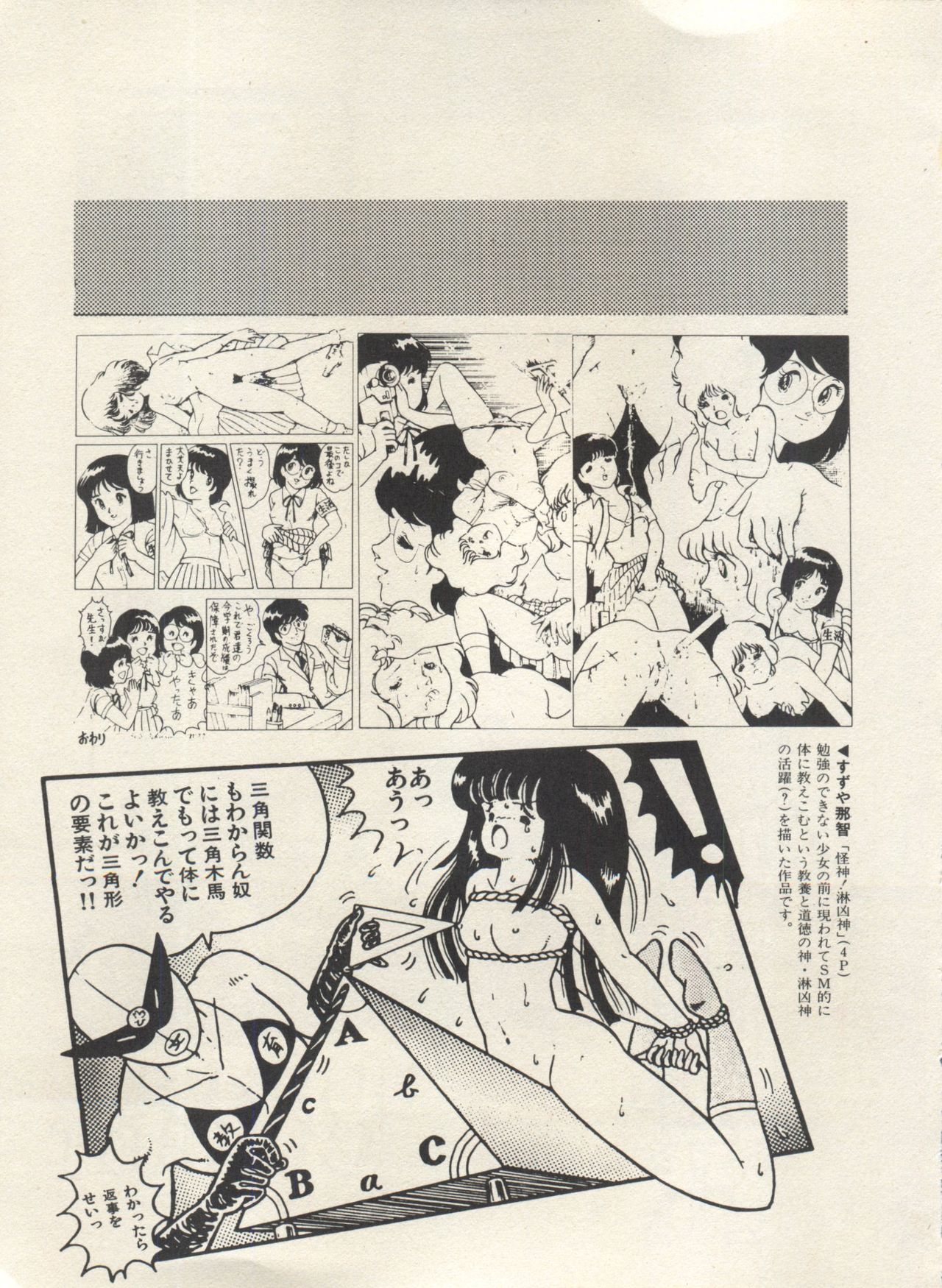 [アンソロジー] 美少女症候群 Lolita Syndrome 3 (よろず)