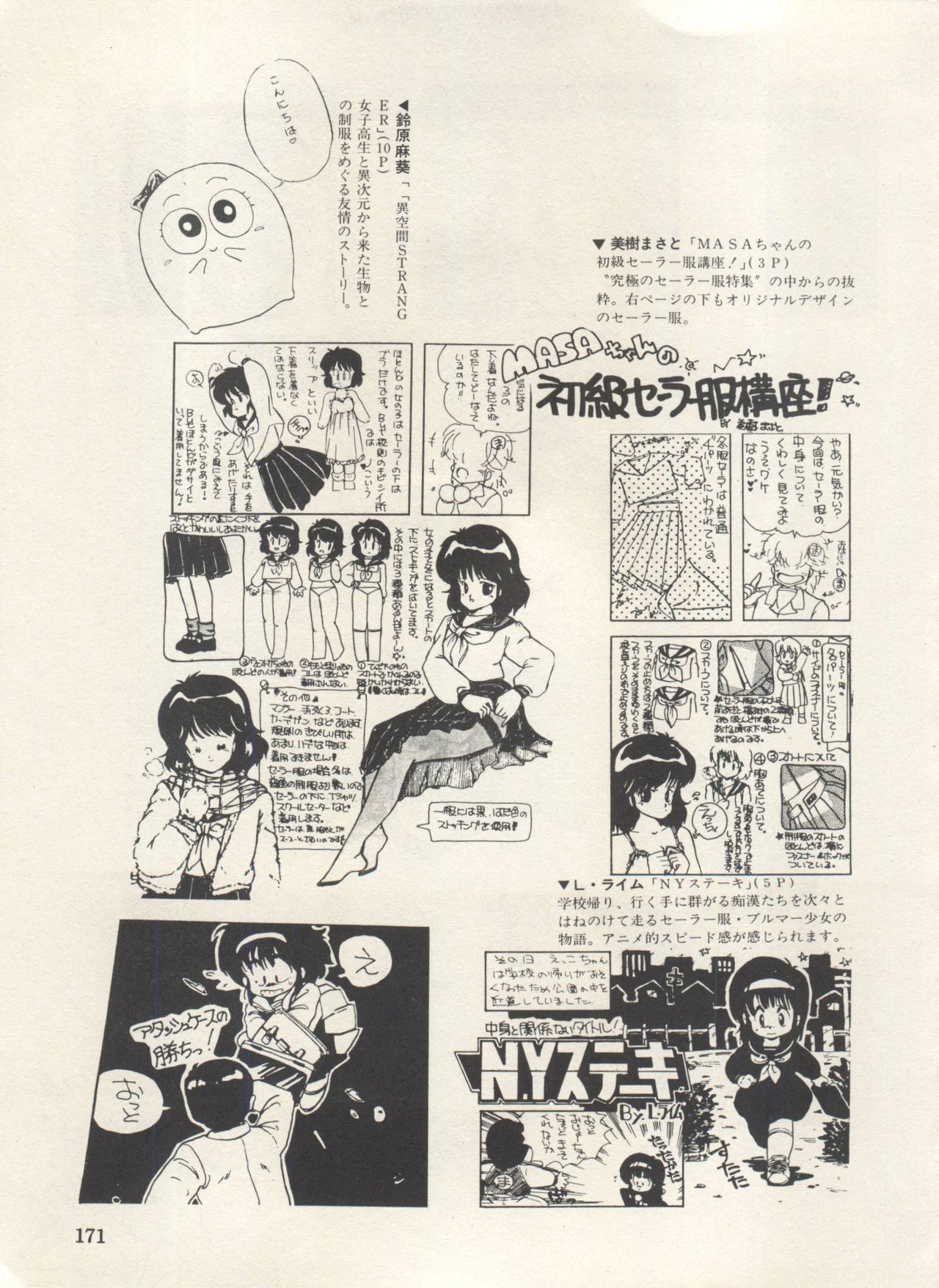 [アンソロジー] 美少女症候群 Lolita Syndrome 3 (よろず)