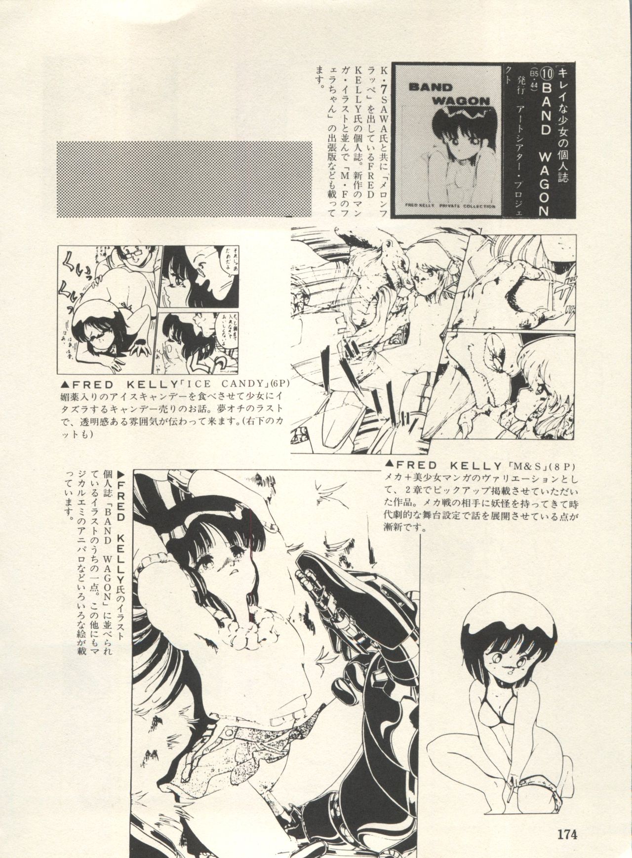 [アンソロジー] 美少女症候群 Lolita Syndrome 3 (よろず)