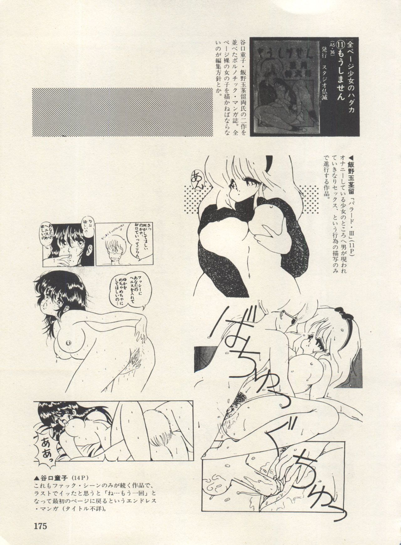 [アンソロジー] 美少女症候群 Lolita Syndrome 3 (よろず)