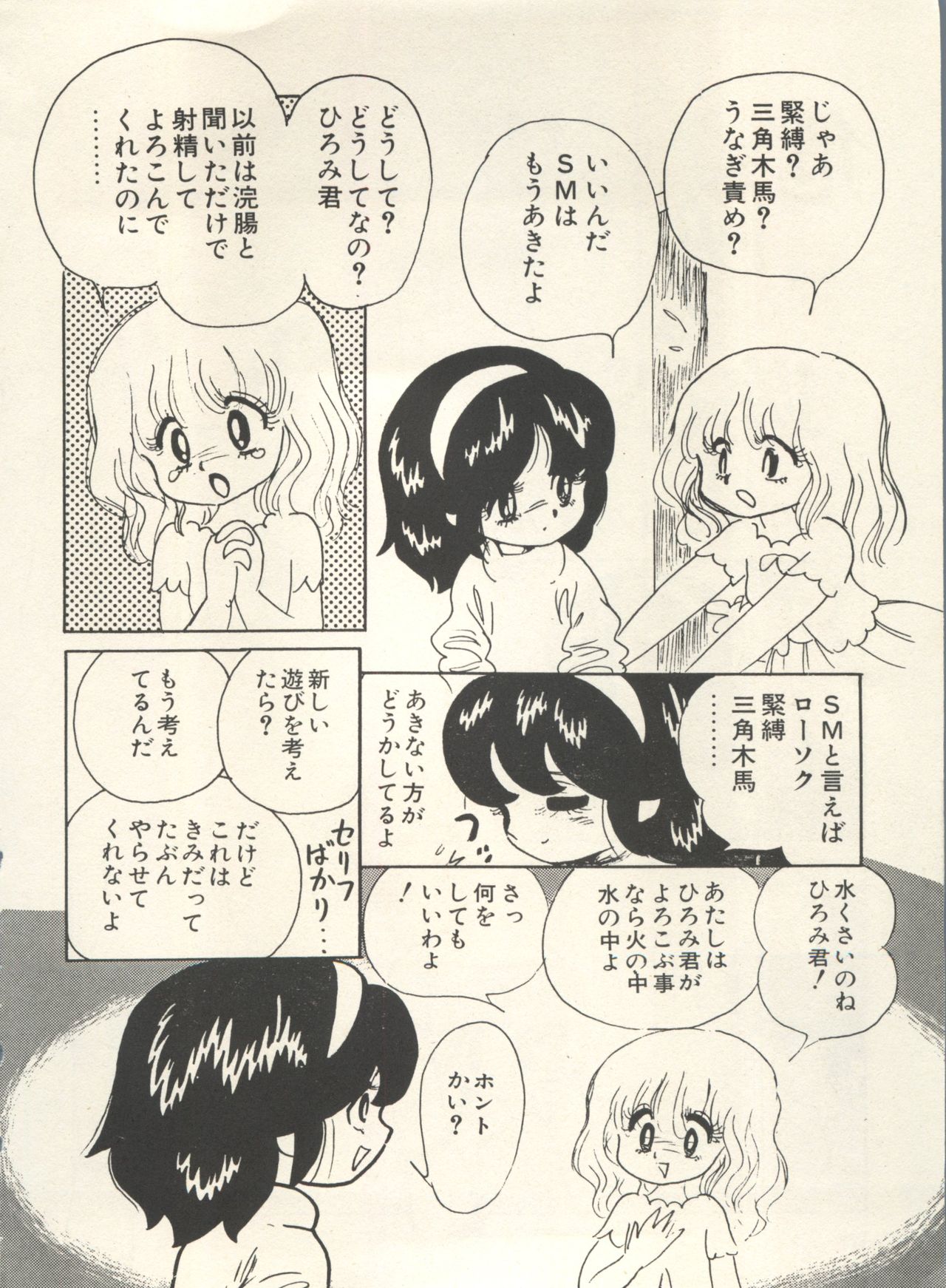 [アンソロジー] 美少女症候群 Lolita Syndrome 3 (よろず)