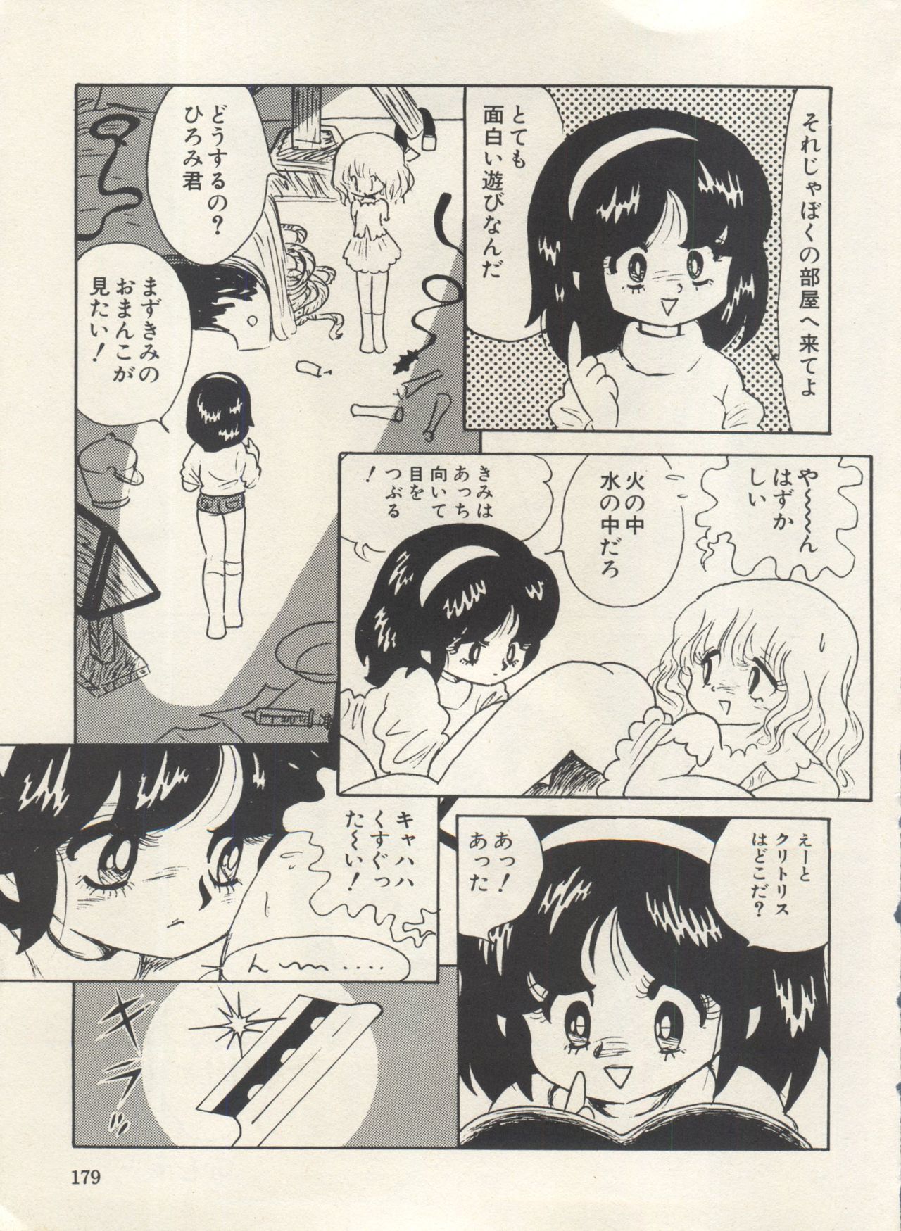 [アンソロジー] 美少女症候群 Lolita Syndrome 3 (よろず)