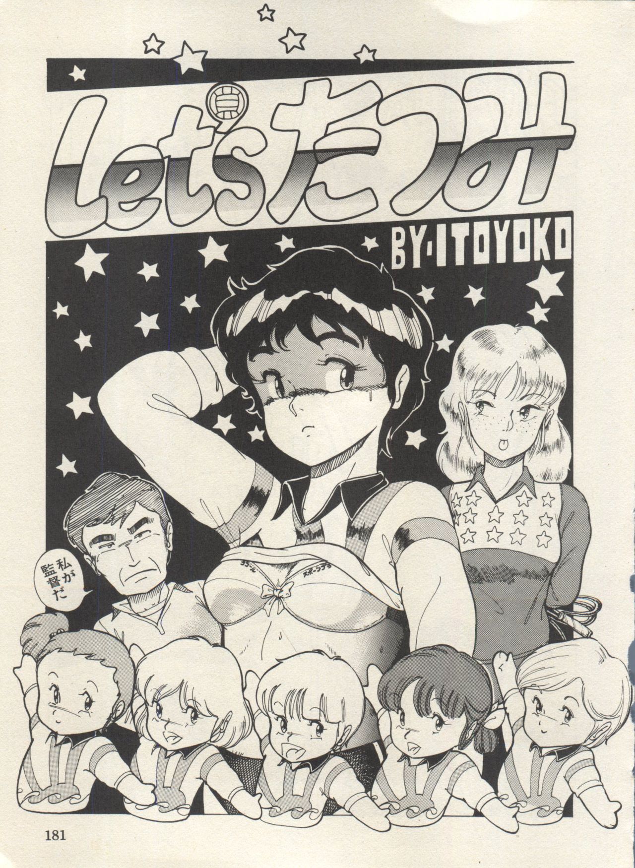 [アンソロジー] 美少女症候群 Lolita Syndrome 3 (よろず)